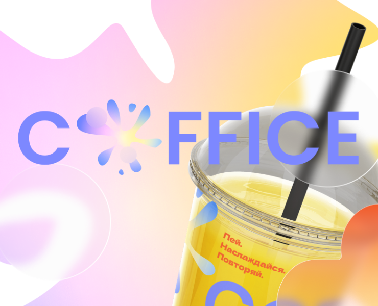 Coffice — Брендинг на Dprofile
