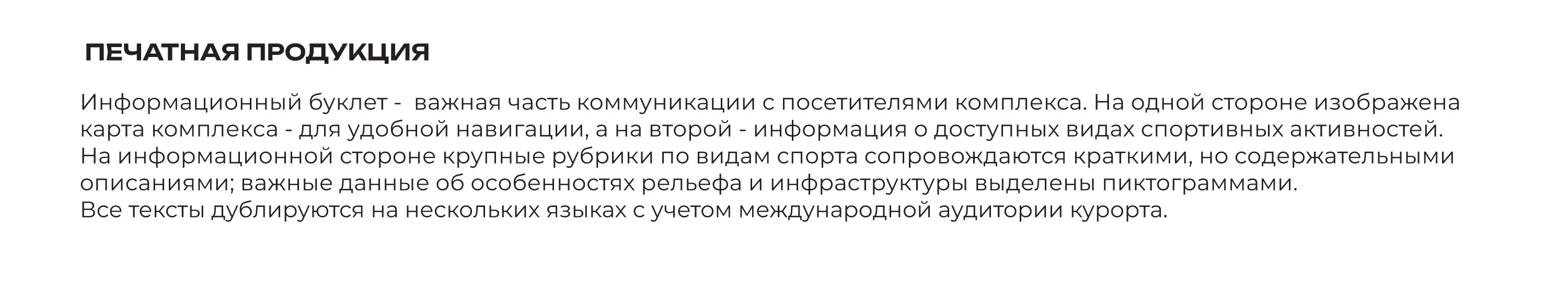 Разработка айдентики для стк "Горный воздух" — Изображение №10 — Брендинг на Dprofile