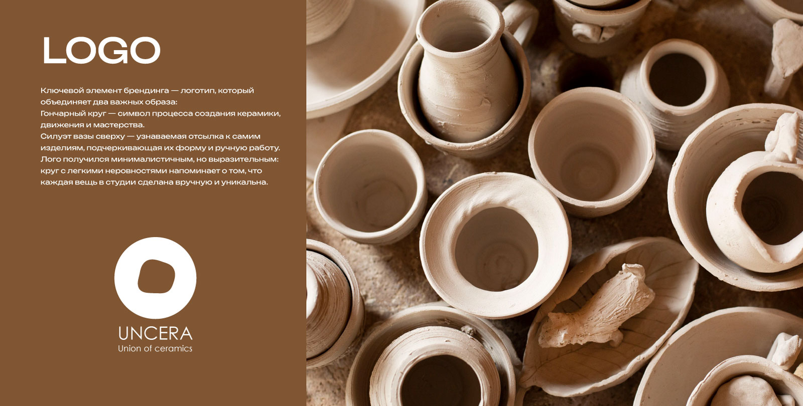 UNCERA—ceramic design studio/ айдентика студии керамики — Изображение №3 — Брендинг на Dprofile