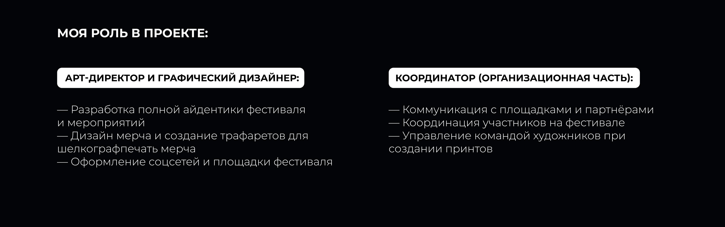 АЙДЕНТИКА АРТ-ФЕСТИВАЛЯ "ПРИНТ-ФЕСТ" | ART FESTIVAL IDENTITY — Изображение №4 — Брендинг на Dprofile