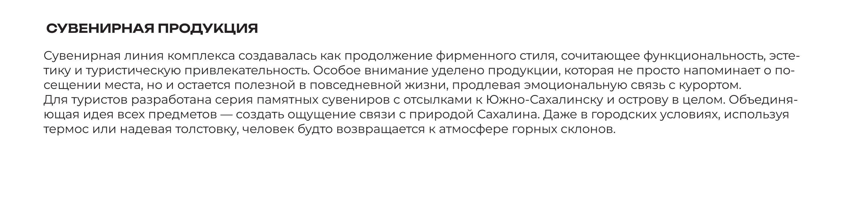 Разработка айдентики для стк "Горный воздух" — Изображение №28 — Брендинг на Dprofile