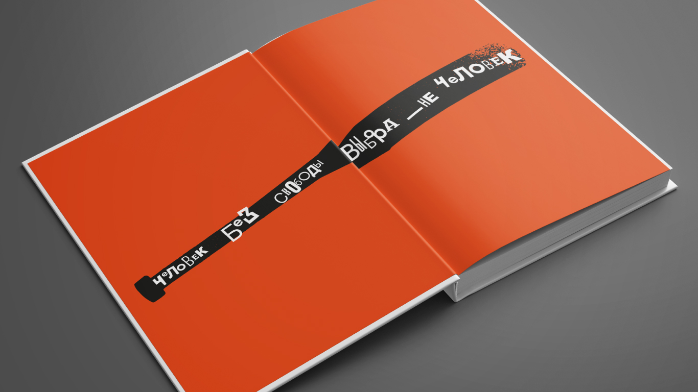 Дизайн-проект книги Э.Берджеса "Заводной апельсин" — Изображение №3 — Графика на Dprofile