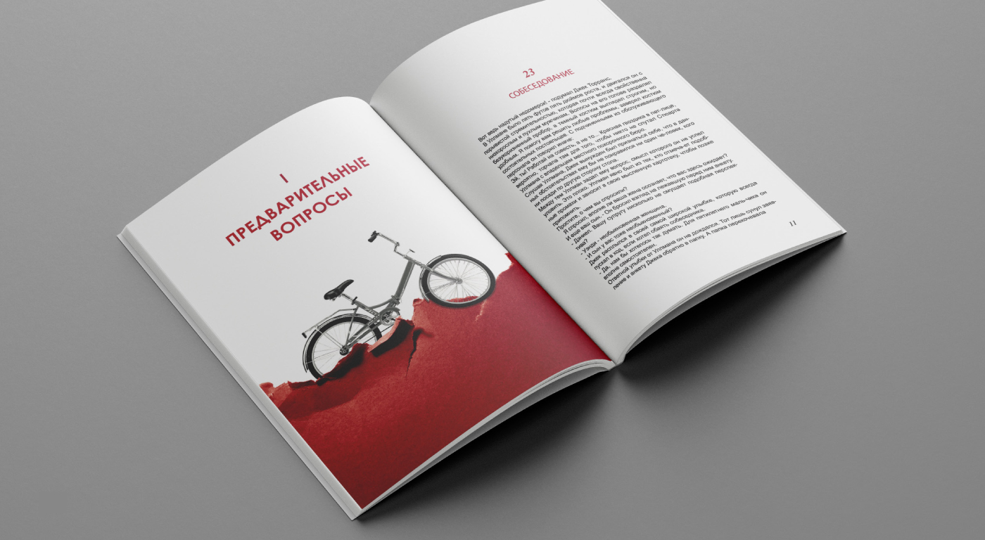 Дизайн-проект книги "Сияние" Стивена Кинга — Изображение №7 — Графика на Dprofile