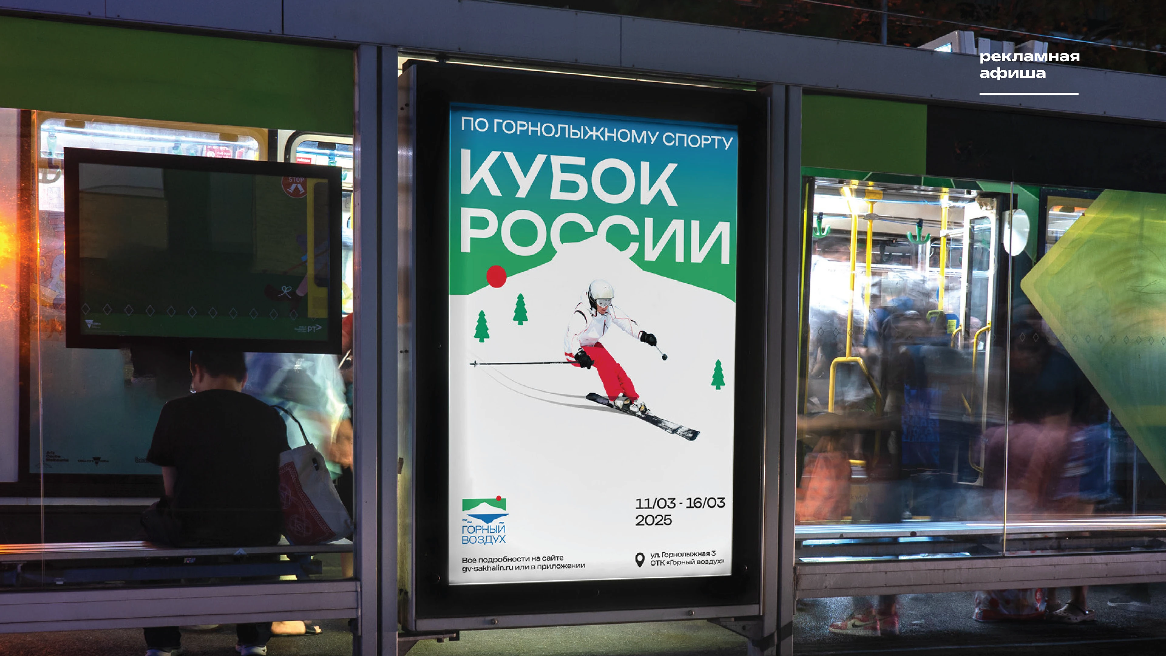 Разработка айдентики для стк "Горный воздух" — Изображение №14 — Брендинг на Dprofile