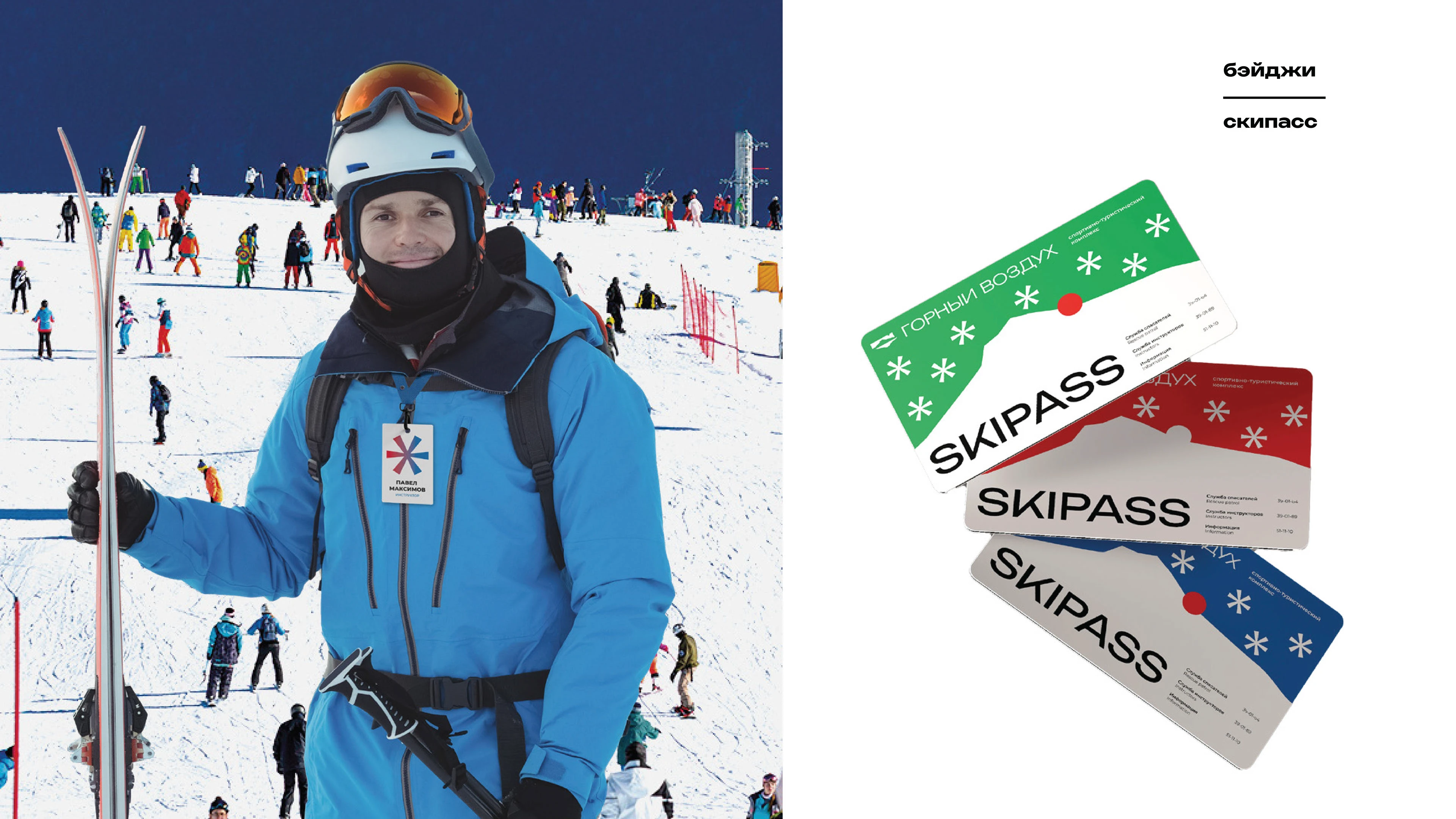 Разработка айдентики для стк "Горный воздух" — Изображение №22 — Брендинг на Dprofile