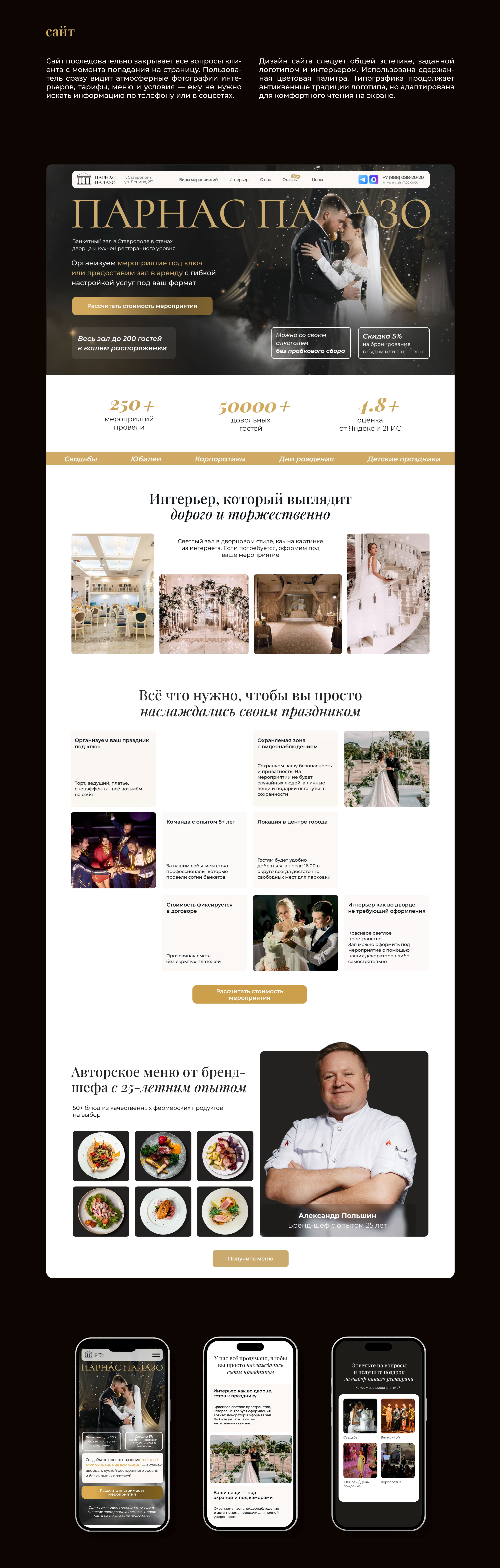 RESTAURANT LOGO DESIGN / WEBSITE DESIGN — Изображение №9 — Интерфейсы, Брендинг на Dprofile