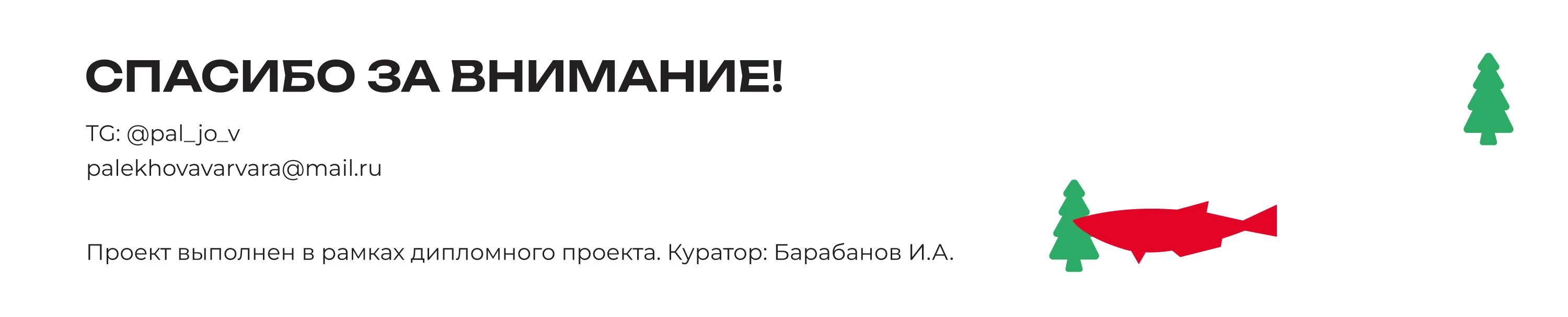 Разработка айдентики для стк "Горный воздух" — Изображение №34 — Брендинг на Dprofile