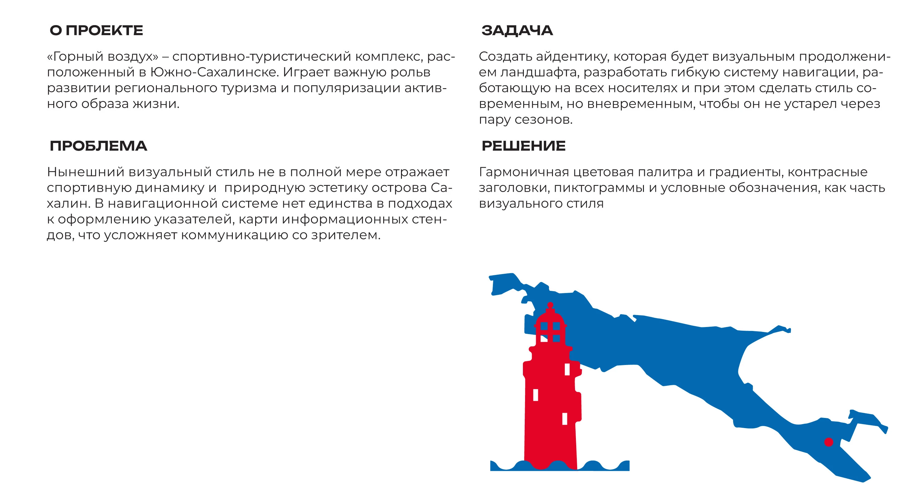 Разработка айдентики для стк "Горный воздух" — Изображение №2 — Брендинг на Dprofile