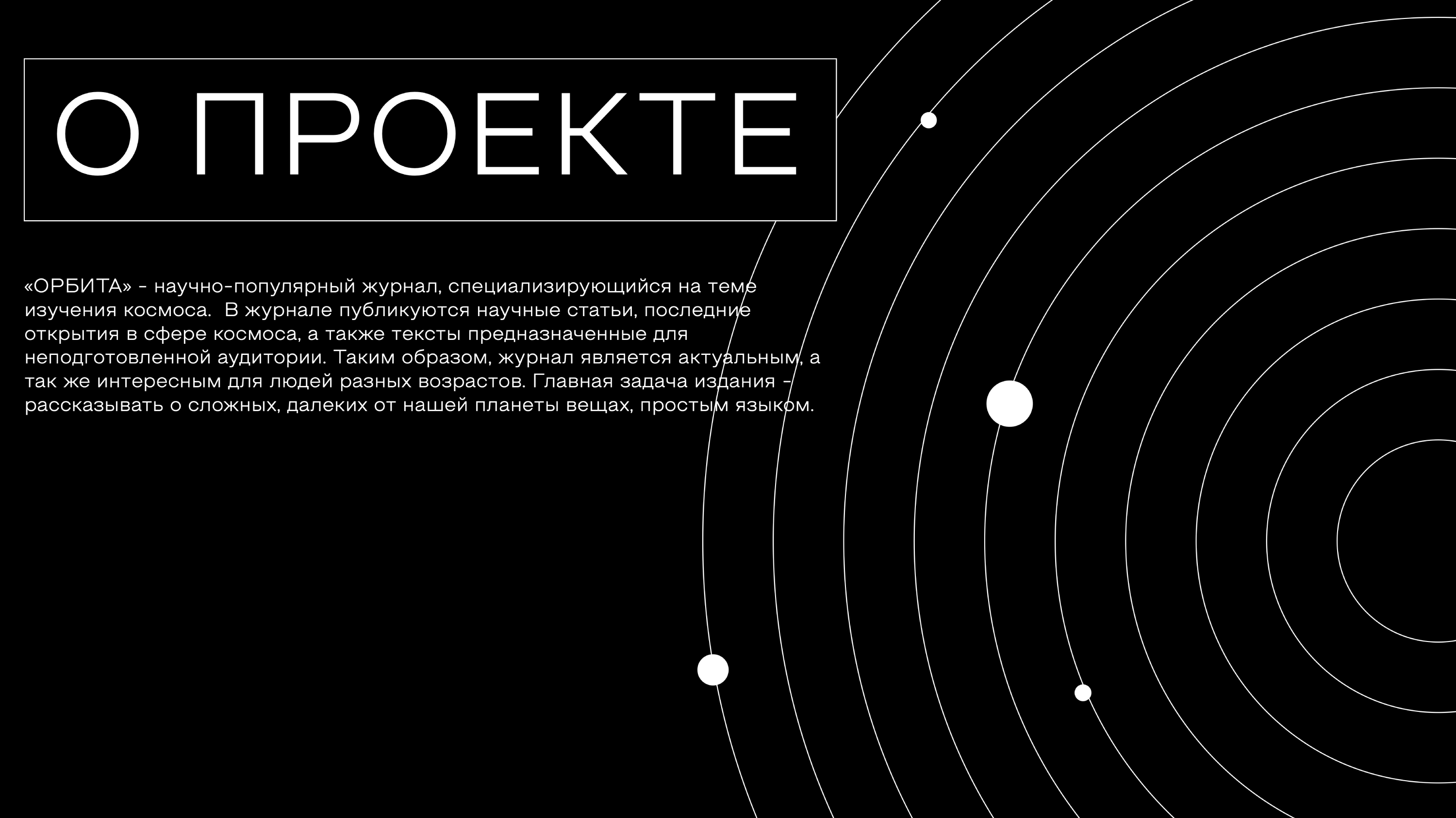 Верстка журнального издания "Орбита" — Изображение №2 — Графика на Dprofile