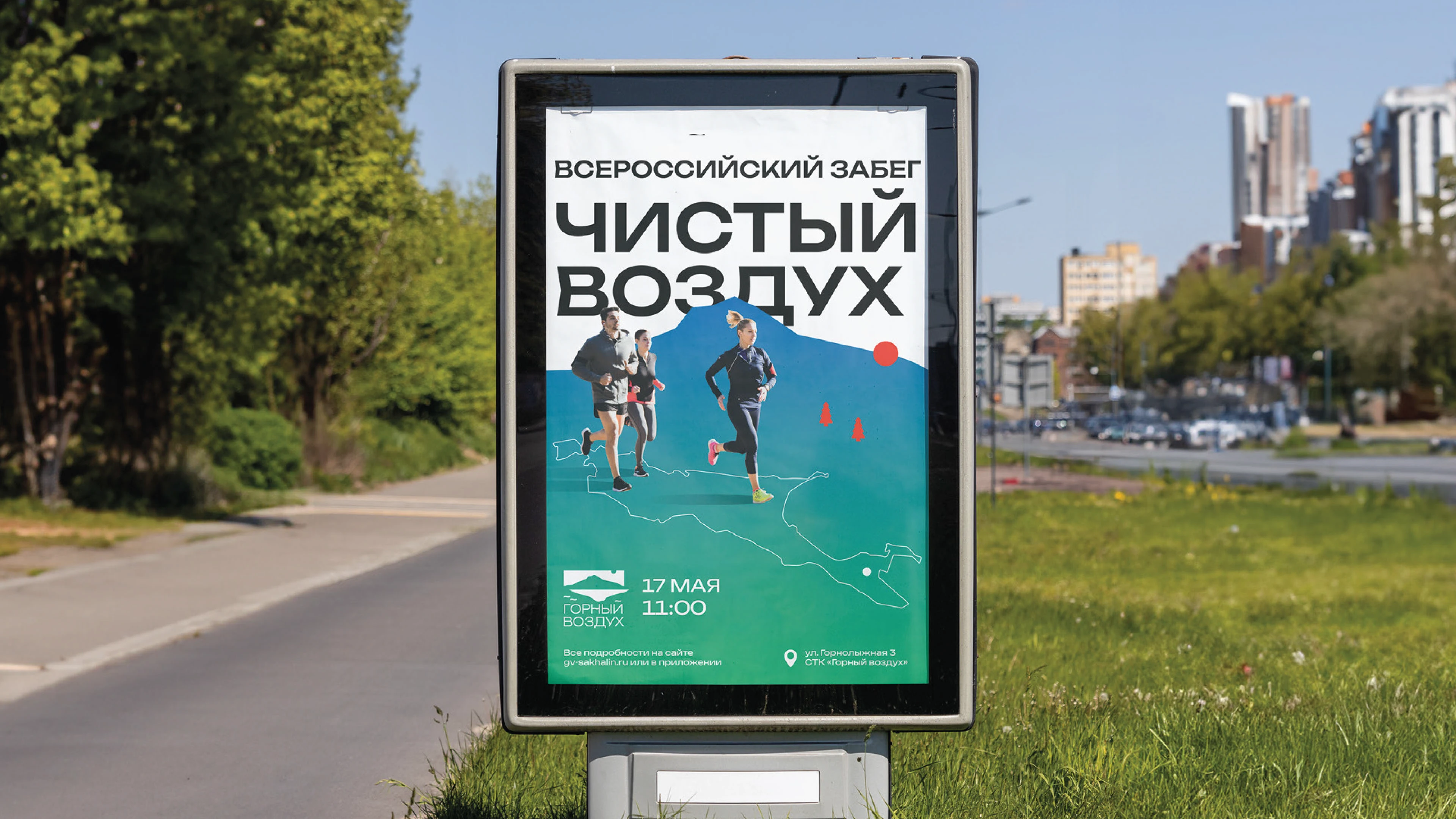 Разработка айдентики для стк "Горный воздух" — Изображение №15 — Брендинг на Dprofile