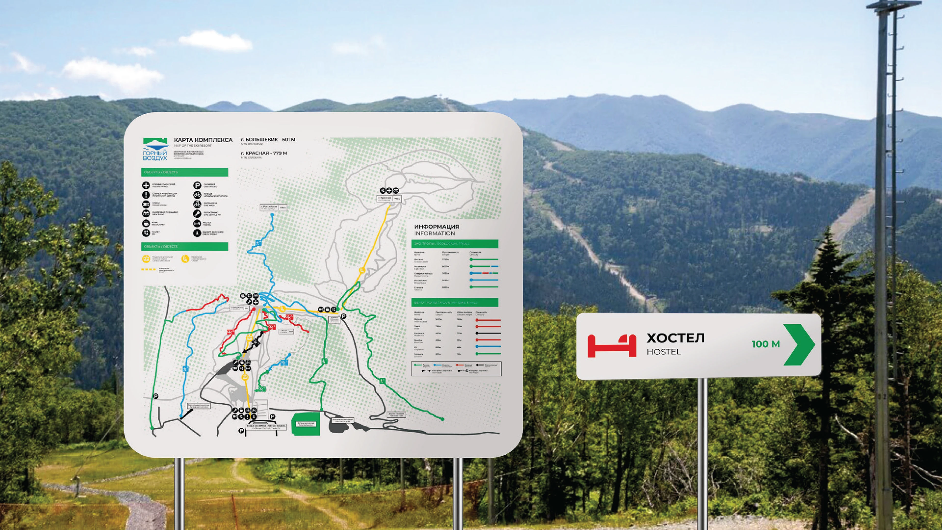 Разработка айдентики для стк "Горный воздух" — Изображение №19 — Брендинг на Dprofile