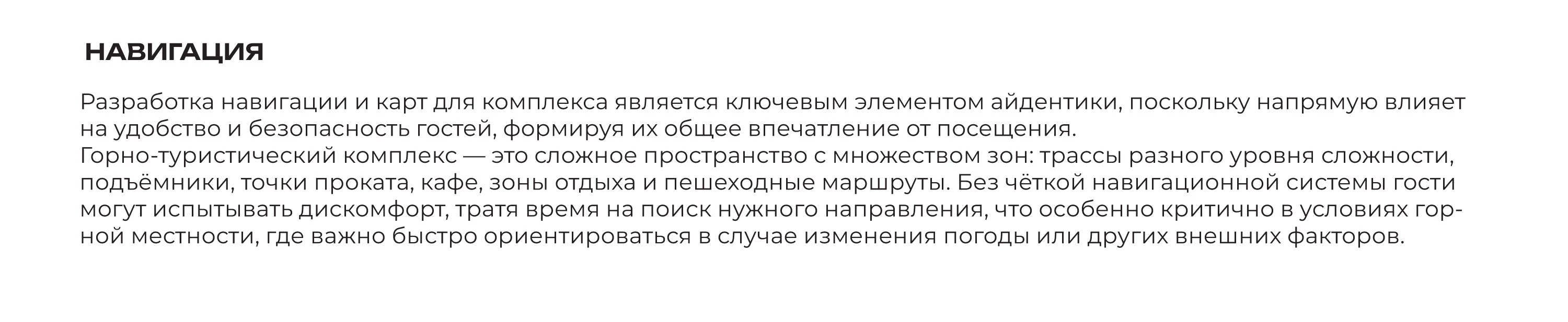 Разработка айдентики для стк "Горный воздух" — Изображение №17 — Брендинг на Dprofile