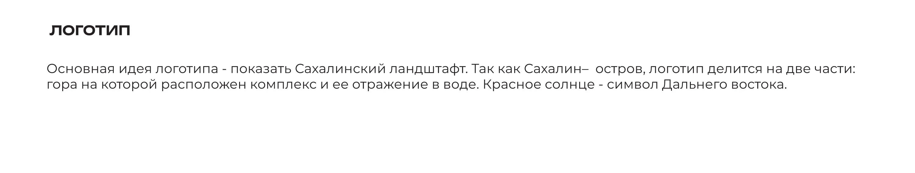 Разработка айдентики для стк "Горный воздух" — Изображение №4 — Брендинг на Dprofile