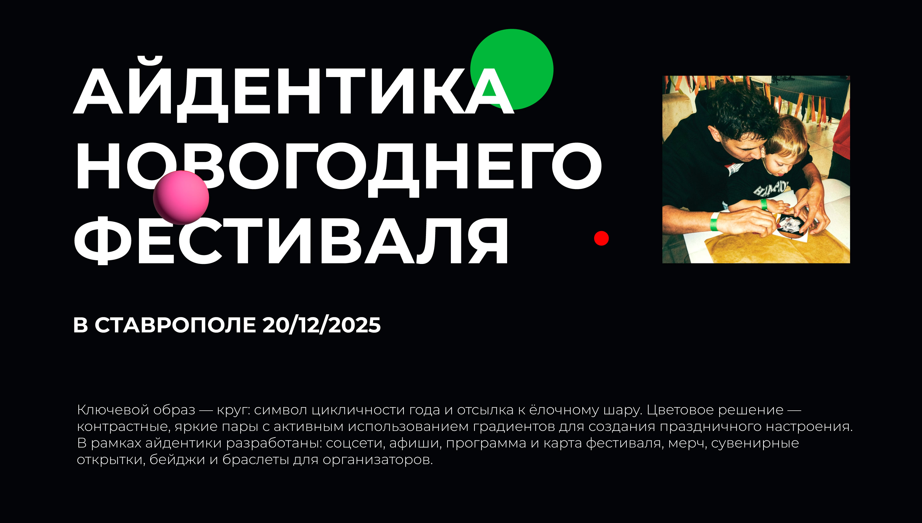 АЙДЕНТИКА АРТ-ФЕСТИВАЛЯ "ПРИНТ-ФЕСТ" | ART FESTIVAL IDENTITY — Изображение №9 — Брендинг на Dprofile
