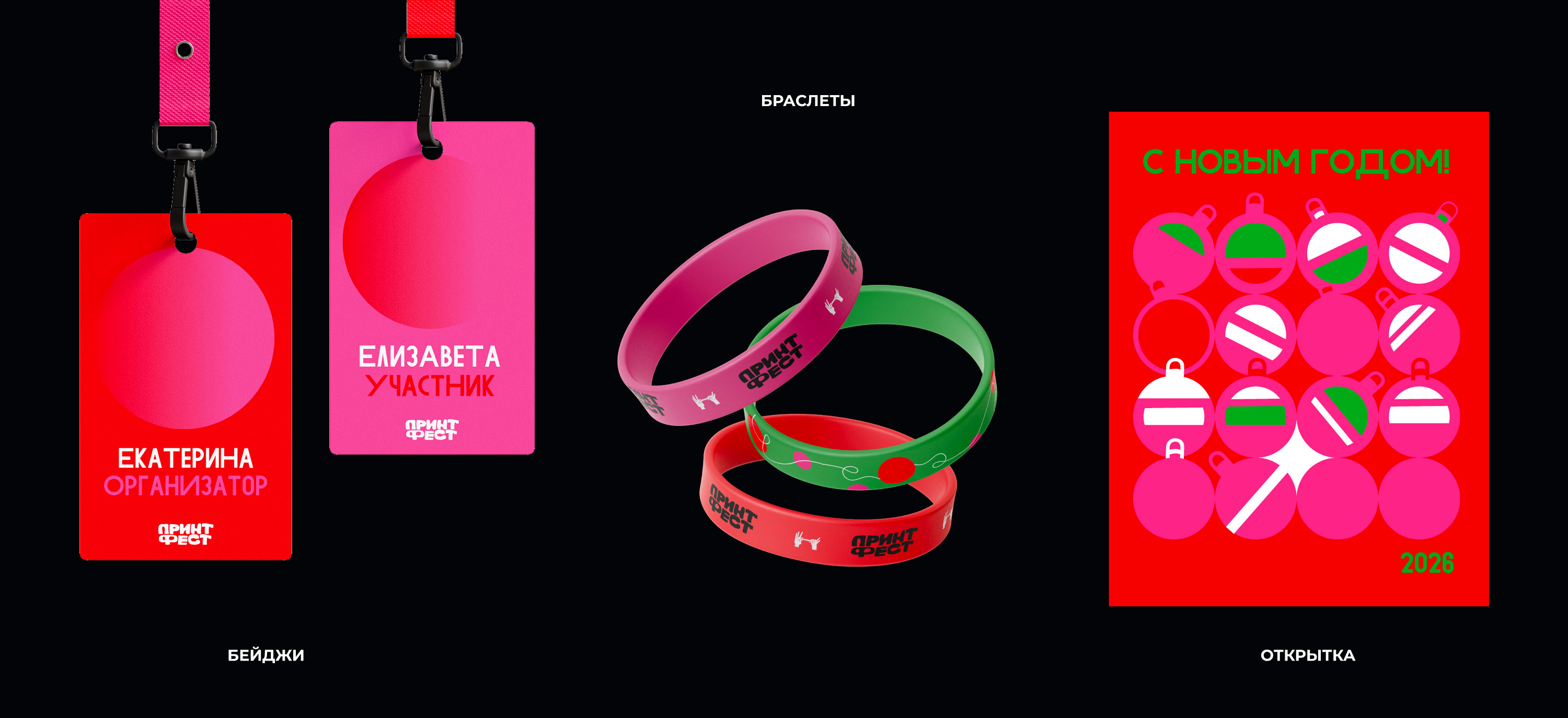 АЙДЕНТИКА АРТ-ФЕСТИВАЛЯ "ПРИНТ-ФЕСТ" | ART FESTIVAL IDENTITY — Изображение №12 — Брендинг на Dprofile
