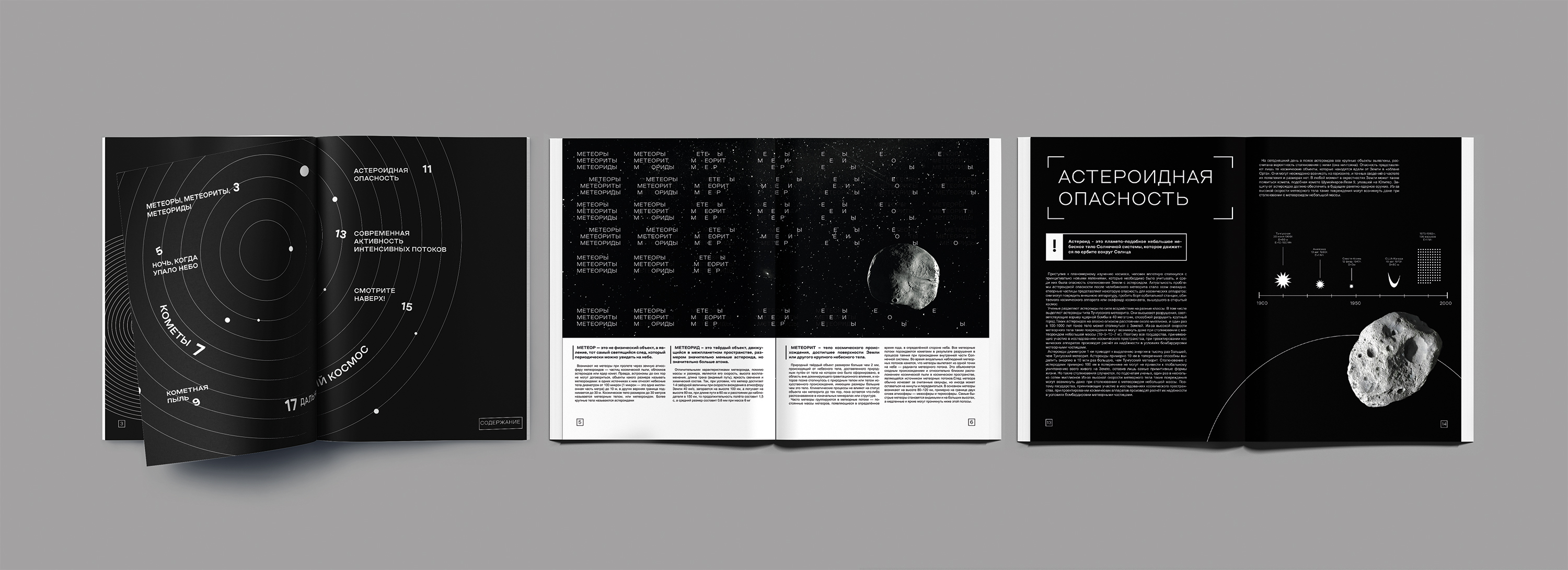 Верстка журнального издания "Орбита" — Изображение №10 — Графика на Dprofile