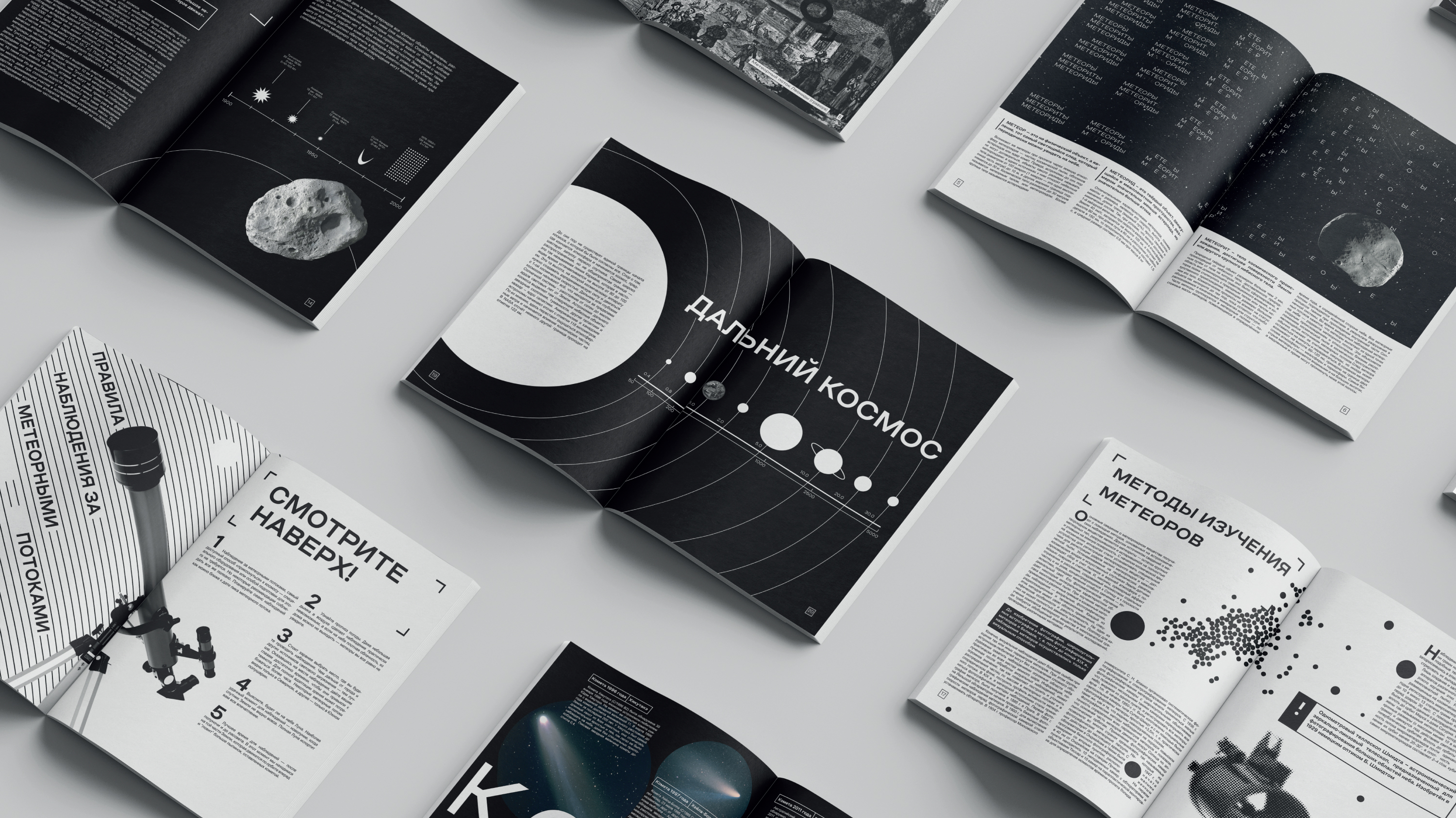 Верстка журнального издания "Орбита" — Изображение №7 — Графика на Dprofile