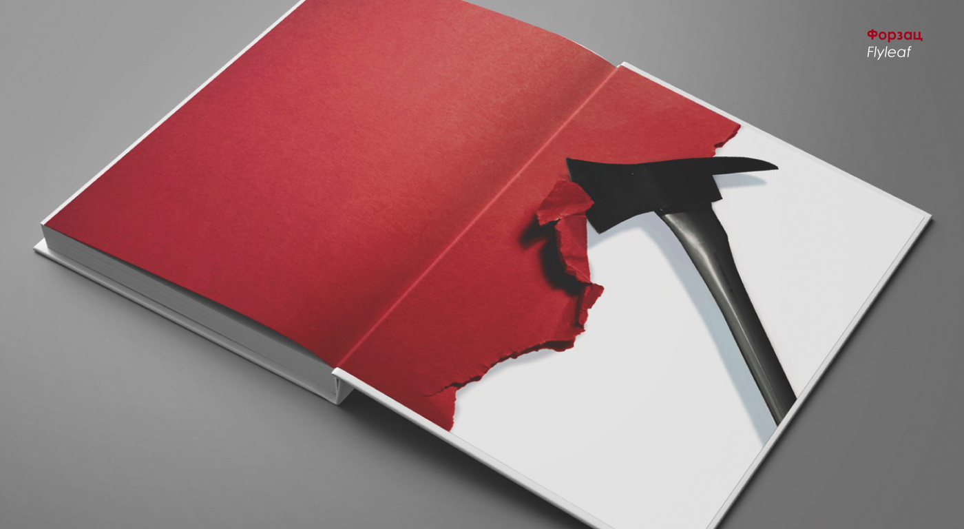 Дизайн-проект книги "Сияние" Стивена Кинга — Изображение №8 — Графика на Dprofile