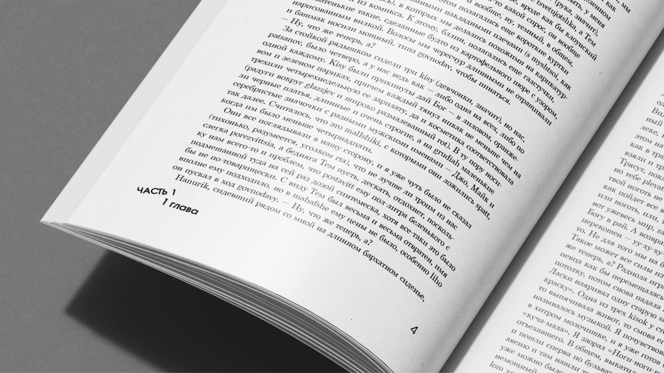 Дизайн-проект книги Э.Берджеса "Заводной апельсин" — Изображение №8 — Графика на Dprofile