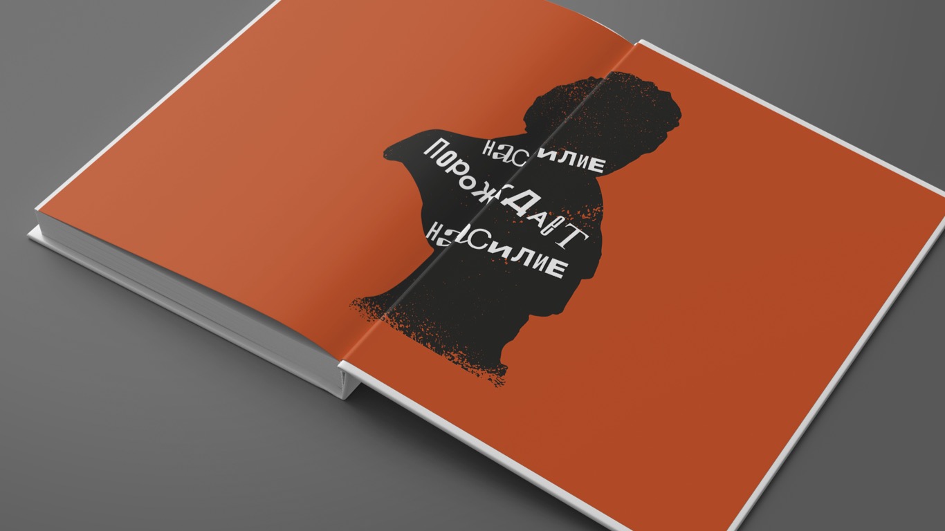 Дизайн-проект книги Э.Берджеса "Заводной апельсин" — Изображение №9 — Графика на Dprofile