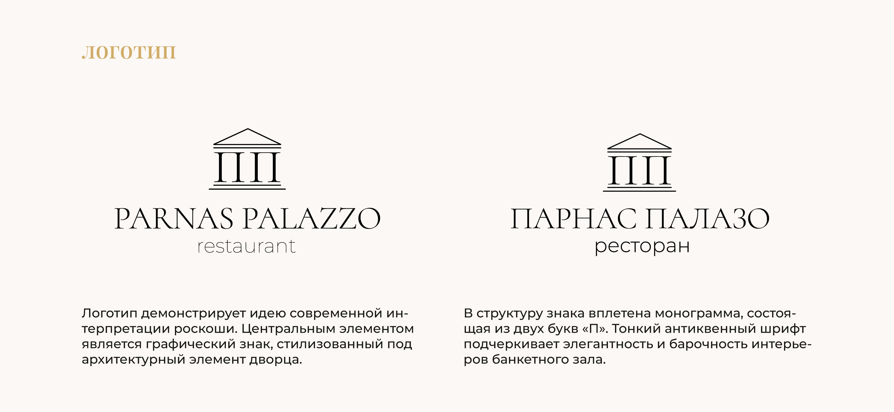 RESTAURANT LOGO DESIGN / WEBSITE DESIGN — Изображение №3 — Интерфейсы, Брендинг на Dprofile