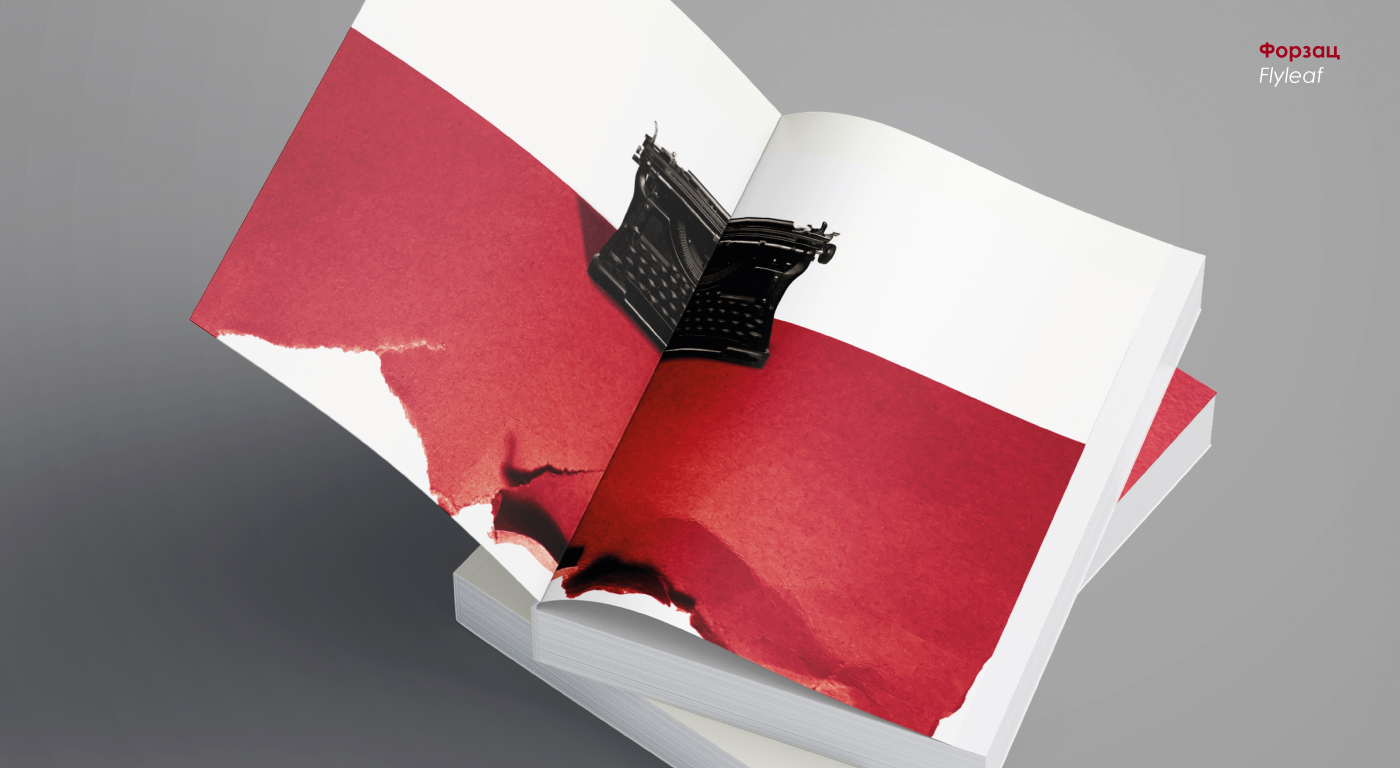 Дизайн-проект книги "Сияние" Стивена Кинга — Изображение №4 — Графика на Dprofile