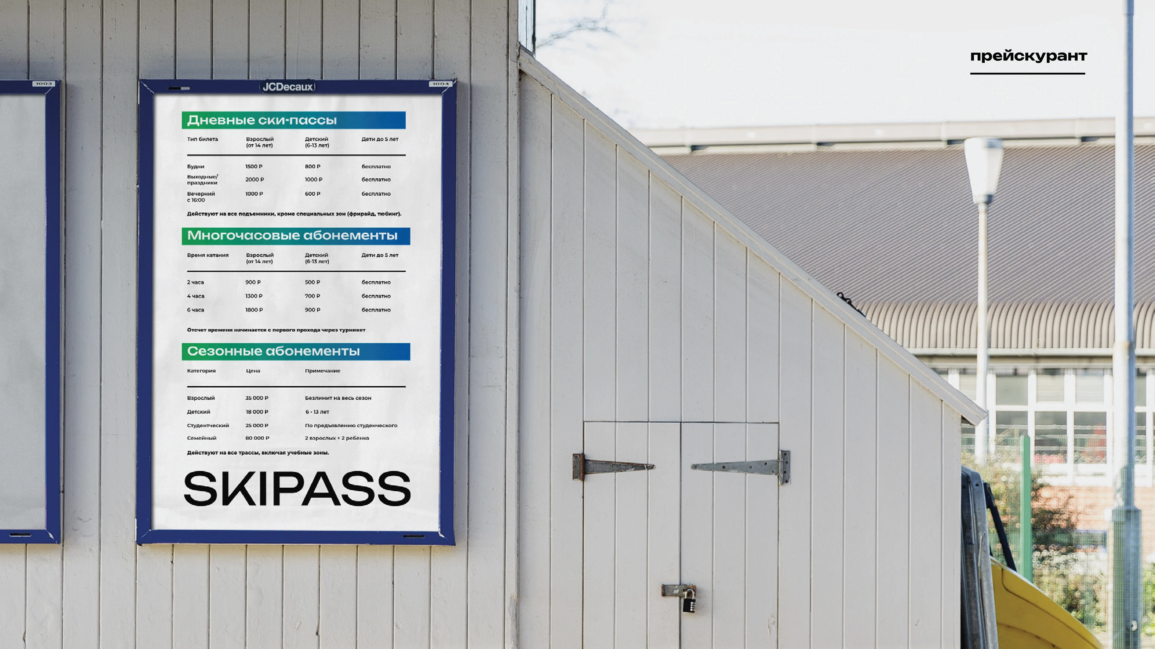 Разработка айдентики для стк "Горный воздух" — Изображение №21 — Брендинг на Dprofile