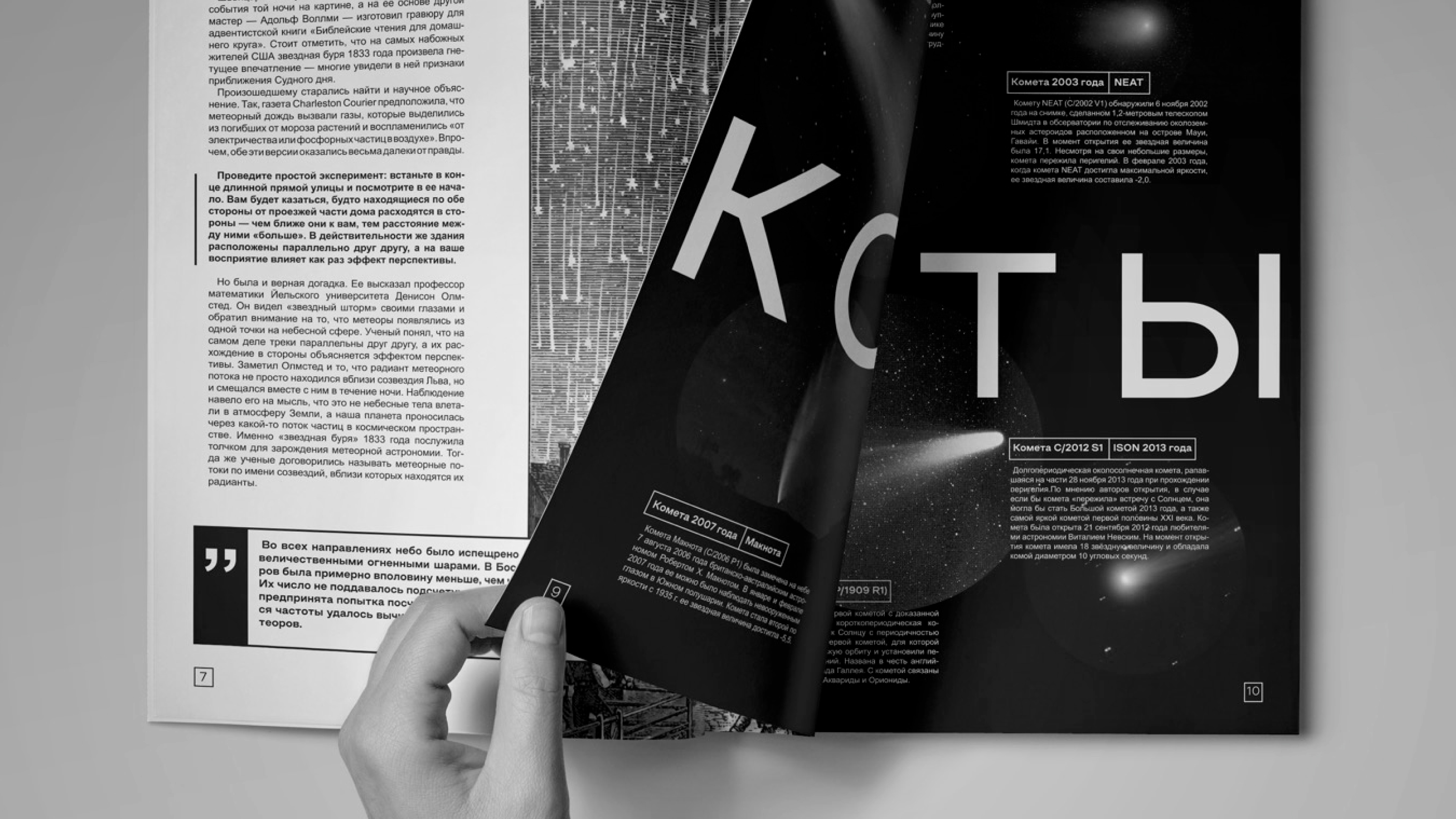 Верстка журнального издания "Орбита" — Изображение №8 — Графика на Dprofile