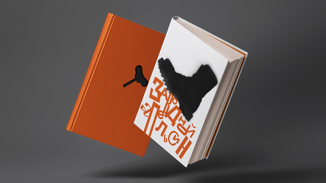 Дизайн-проект книги Э.Берджеса "Заводной апельсин" — Изображение №2 — Графика на Dprofile