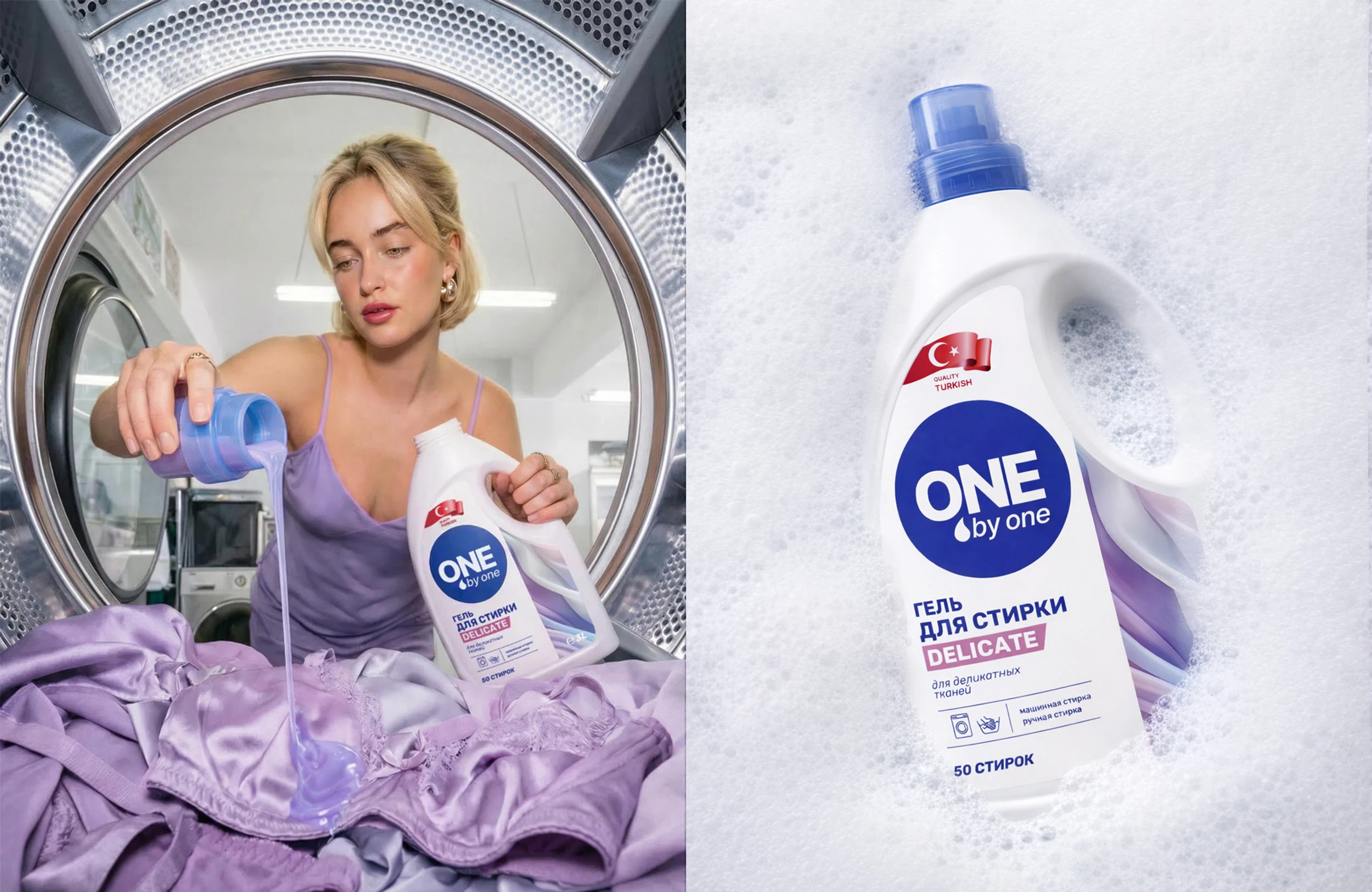 Washing gel concept | Гель для стирки — Изображение №2 — Брендинг на Dprofile