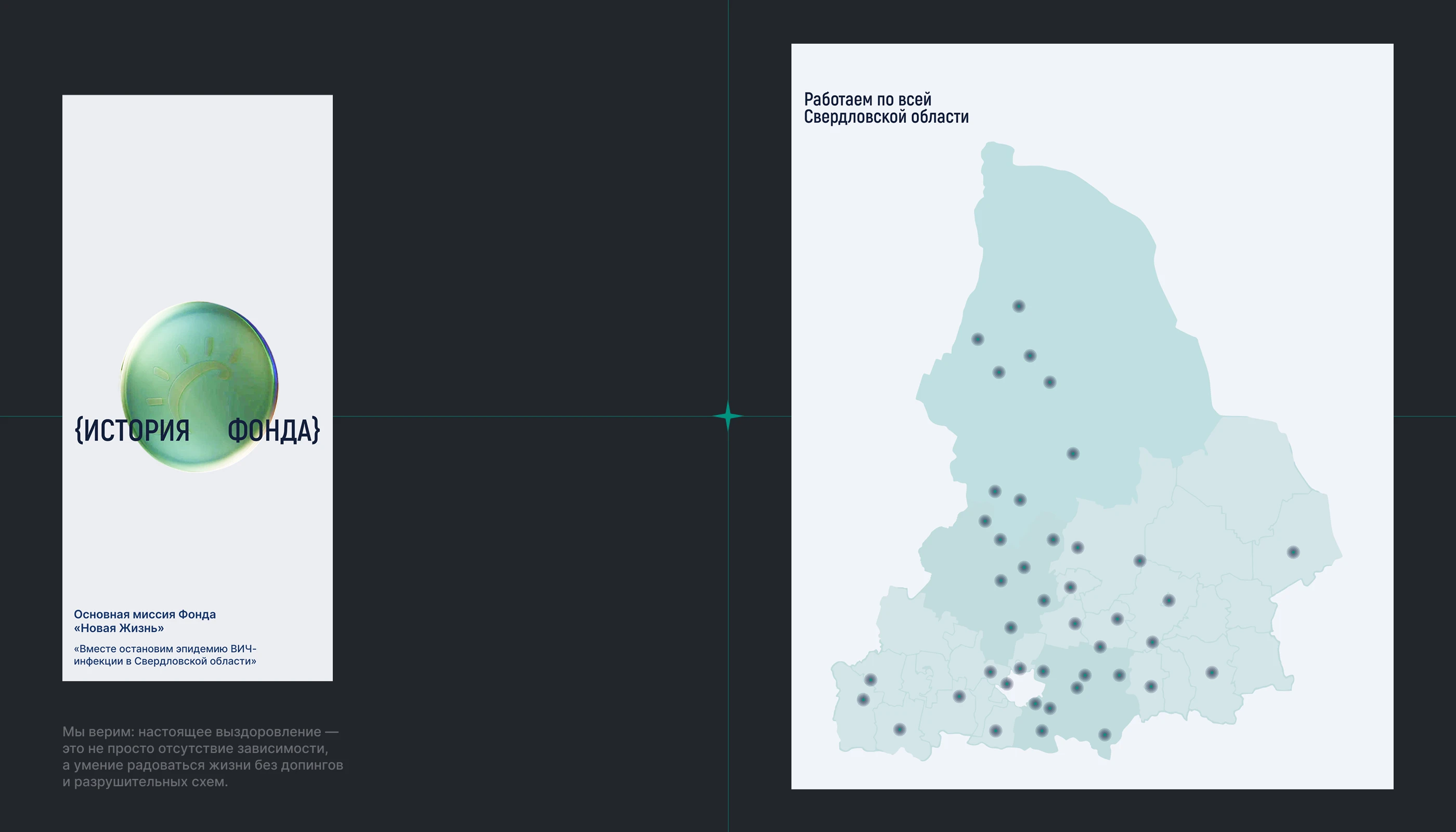 Новая Жизнь: Редизайн сайта для общественного фонда — Изображение №8 — Интерфейсы на Dprofile