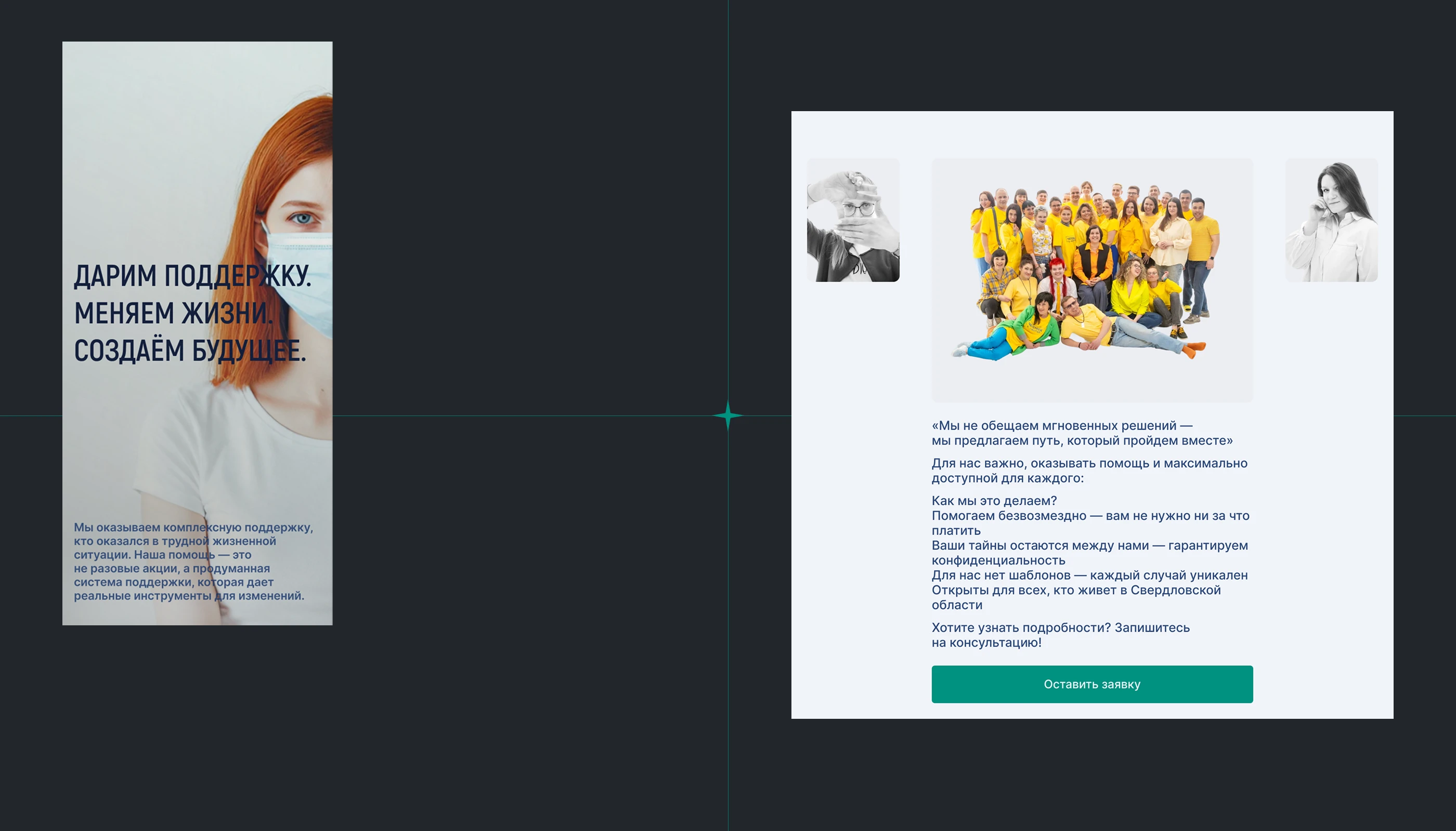 Новая Жизнь: Редизайн сайта для общественного фонда — Изображение №10 — Интерфейсы на Dprofile