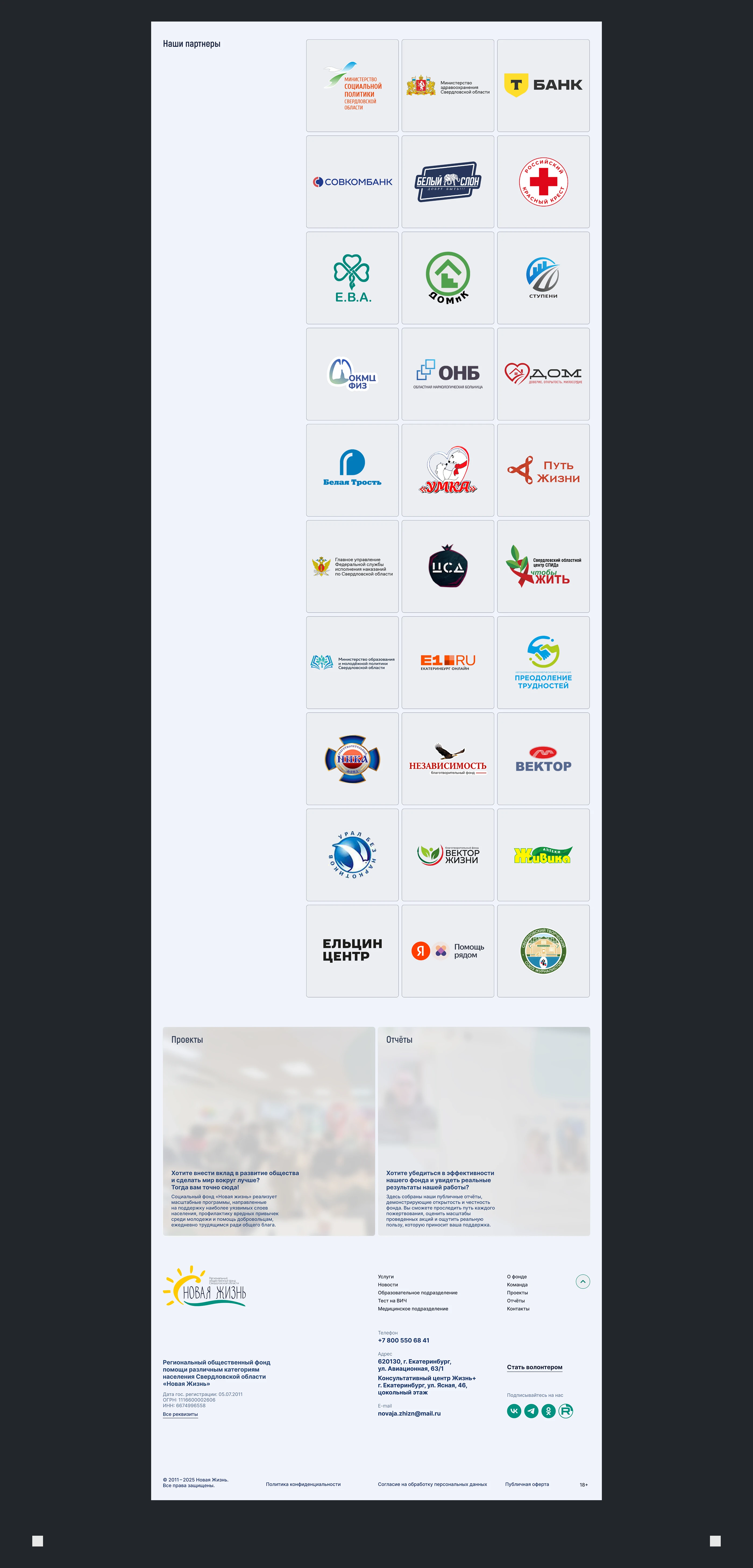 Новая Жизнь: Редизайн сайта для общественного фонда — Изображение №7 — Интерфейсы на Dprofile