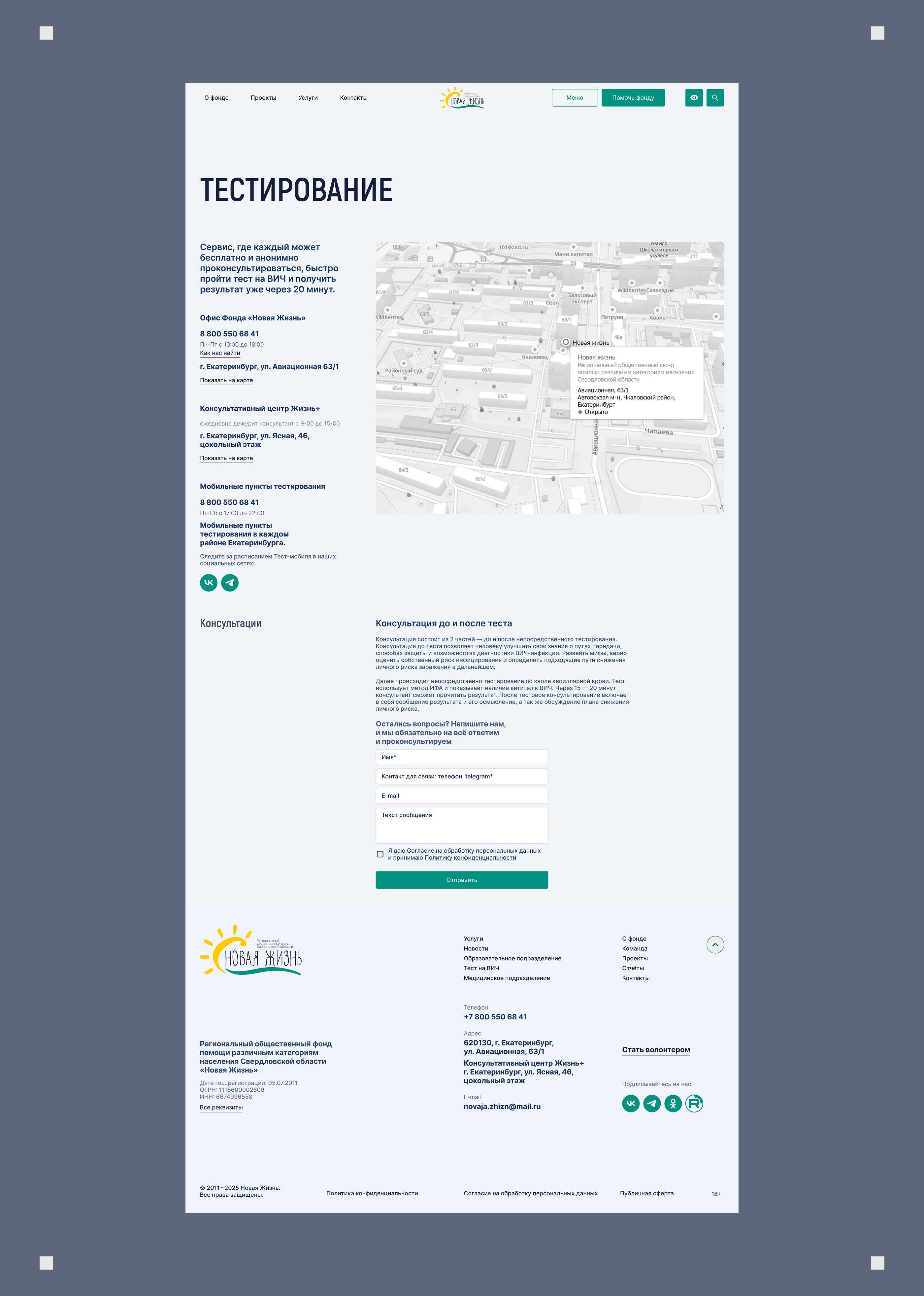 Новая Жизнь: Редизайн сайта для общественного фонда — Изображение №18 — Интерфейсы на Dprofile