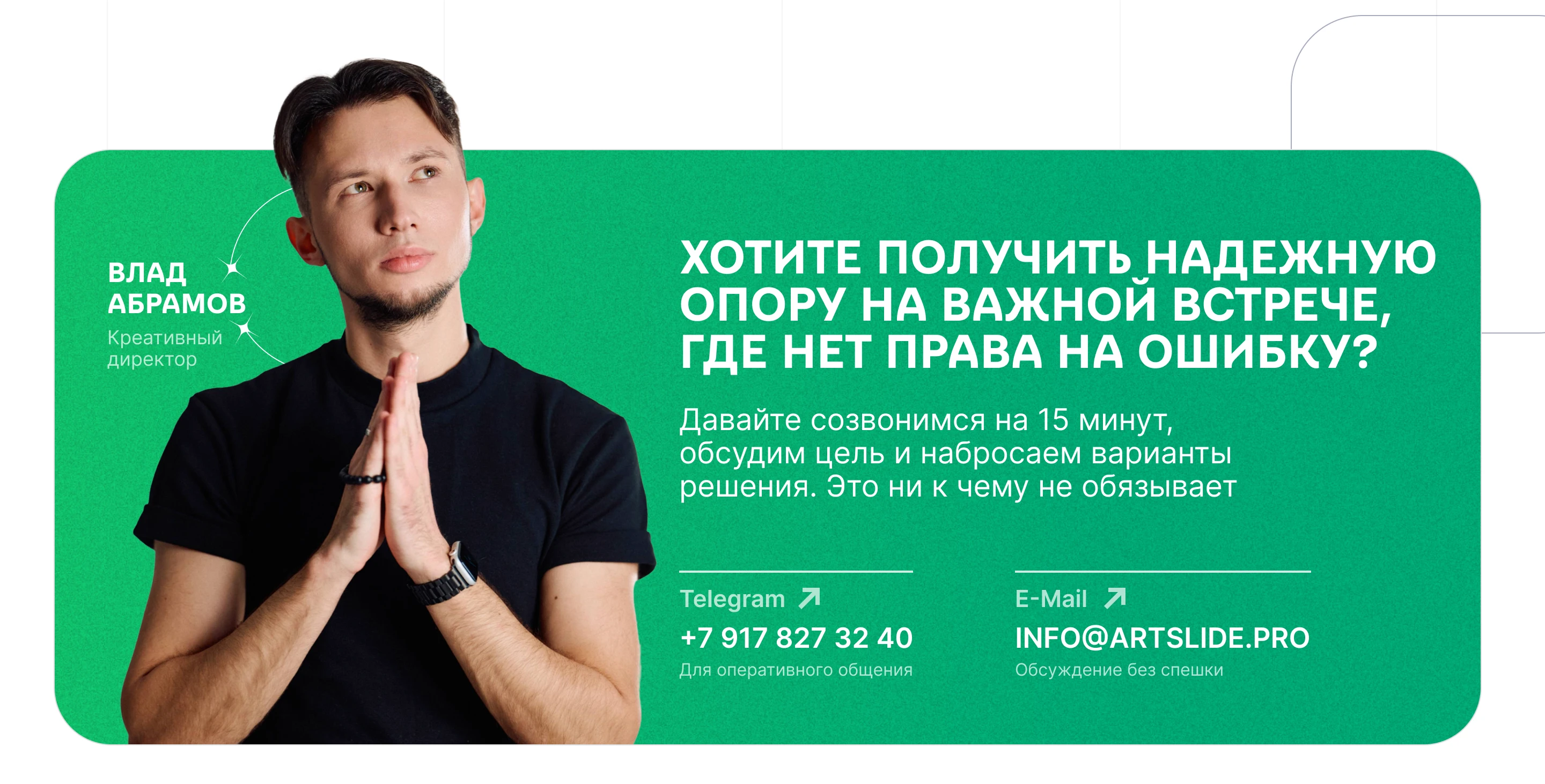 Инвестиционная презентация для фаундера | Presentation — Изображение №17 — Графика, Маркетинг на Dprofile