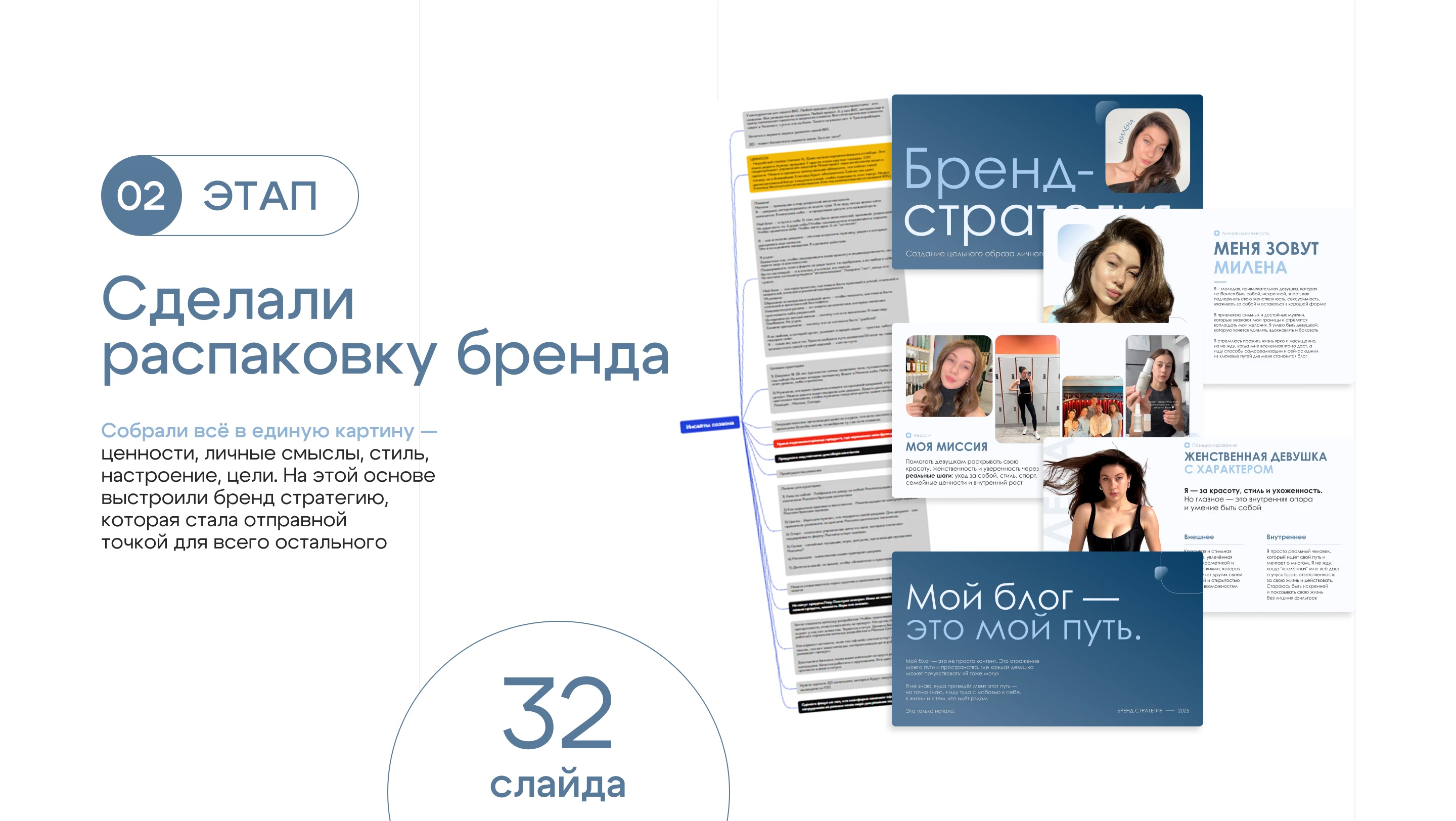 Портфолио для блогера | Презентация | Presentation — Изображение №5 — Графика, Маркетинг на Dprofile