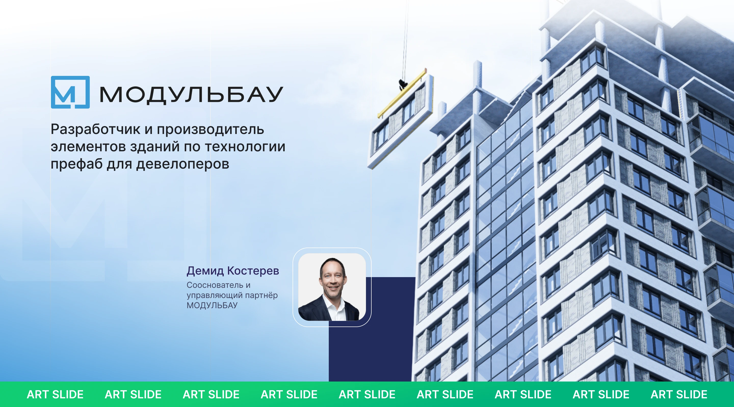 Инвестиционная презентация для фаундера | Presentation — Изображение №2 — Графика, Маркетинг на Dprofile