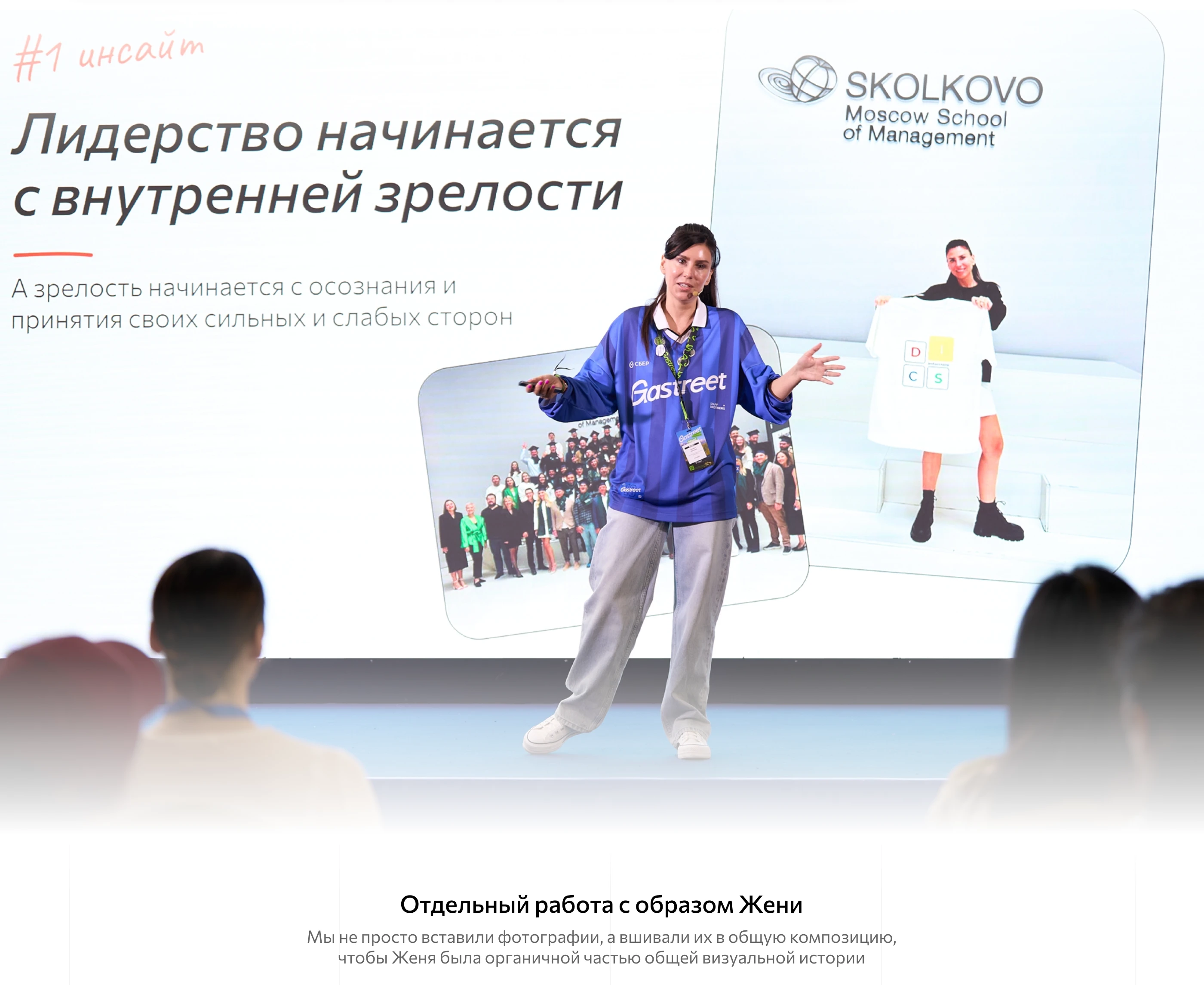 Презентация для выступления | GASTREET | Presentation — Изображение №20 — Графика, Маркетинг на Dprofile