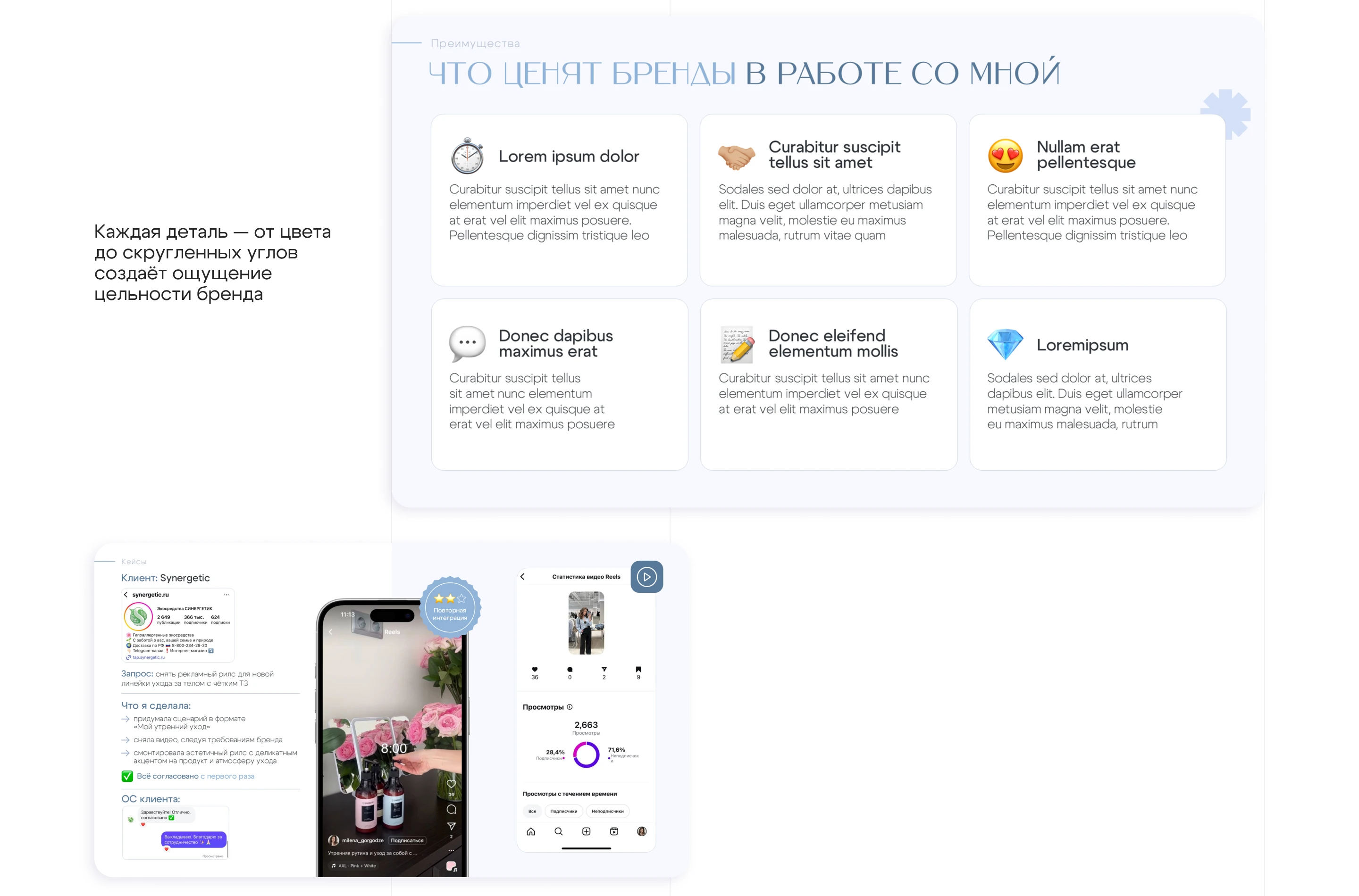 Портфолио для блогера | Презентация | Presentation — Изображение №22 — Графика, Маркетинг на Dprofile