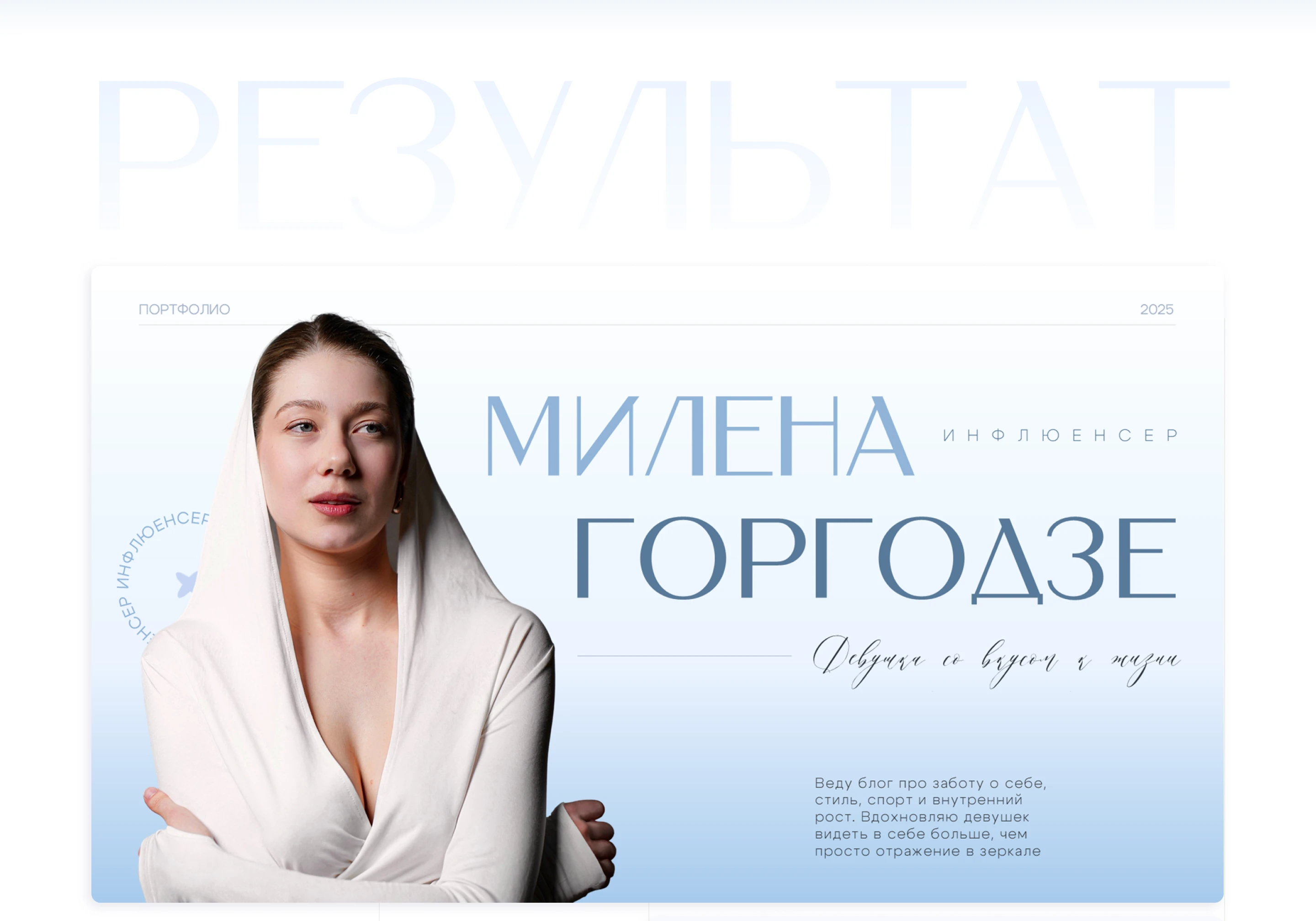 Портфолио для блогера | Презентация | Presentation — Изображение №13 — Графика, Маркетинг на Dprofile