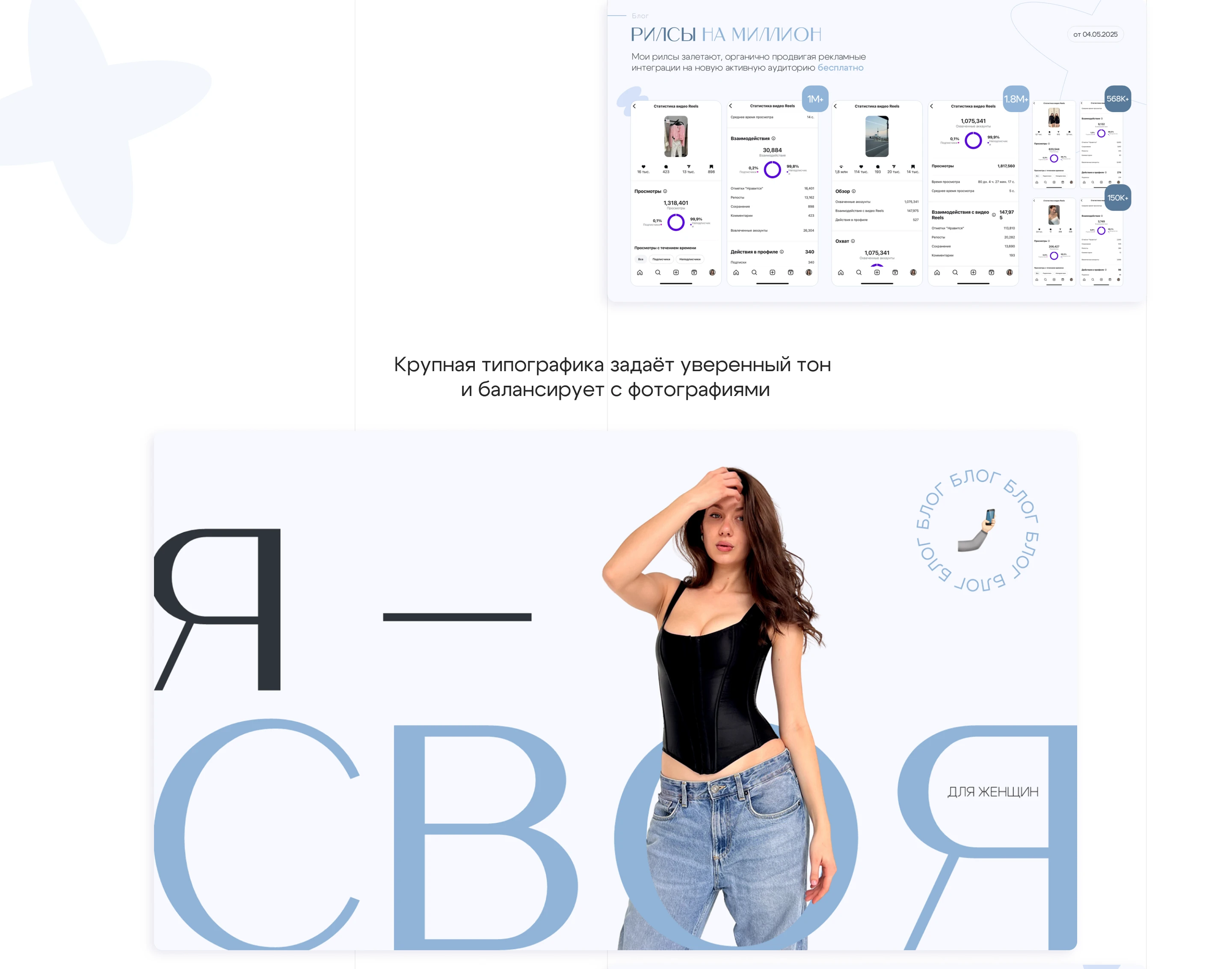 Портфолио для блогера | Презентация | Presentation — Изображение №15 — Графика, Маркетинг на Dprofile