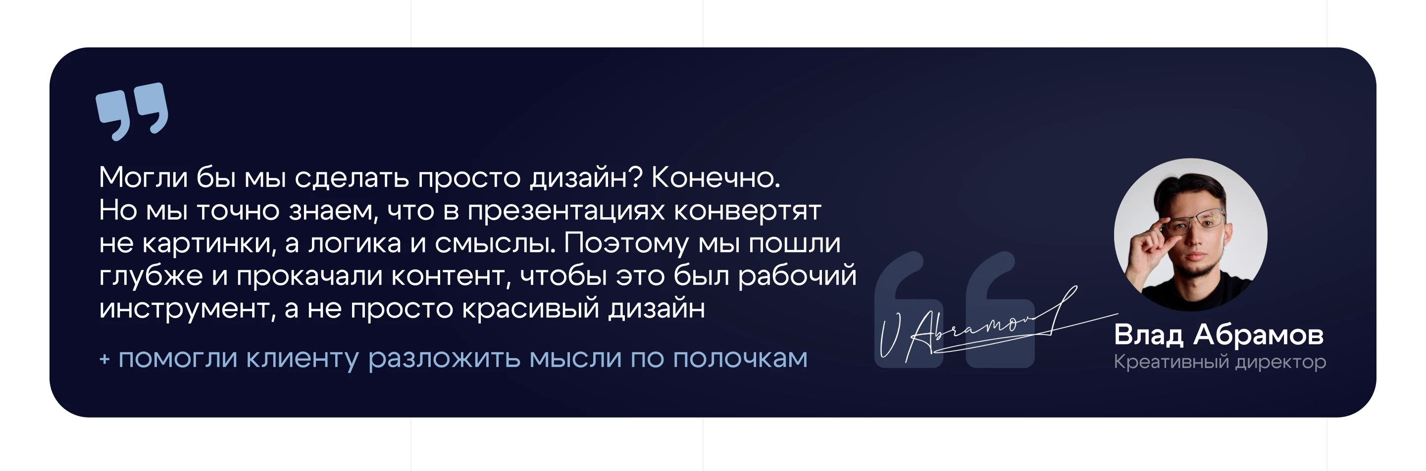 Портфолио для блогера | Презентация | Presentation — Изображение №7 — Графика, Маркетинг на Dprofile