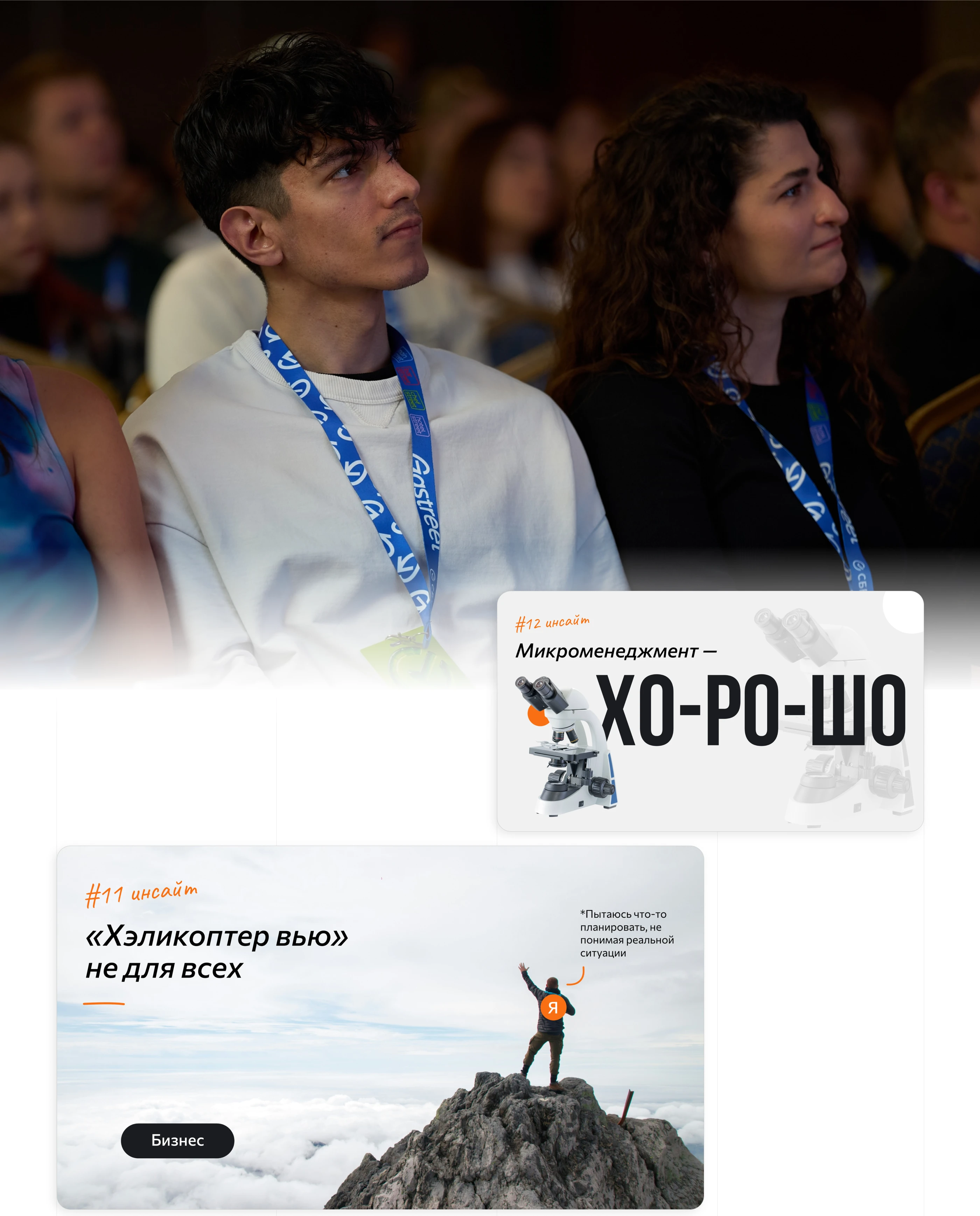 Презентация для выступления | GASTREET | Presentation — Изображение №30 — Графика, Маркетинг на Dprofile