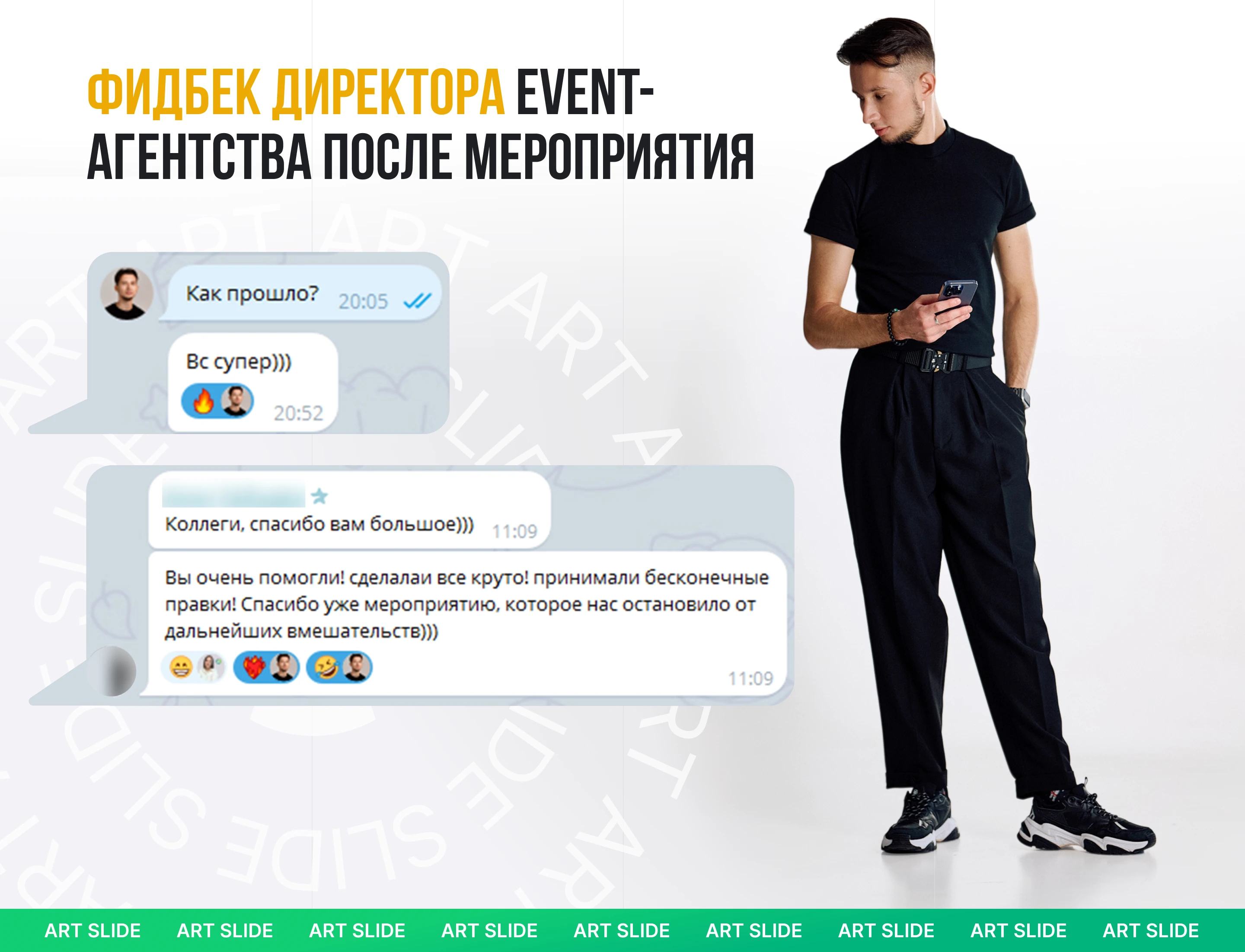 Презентации для ТОПов Сыроварни | Presentation | Презентация | Дизайн презентаций — Изображение №25 — Графика, Маркетинг на Dprofile