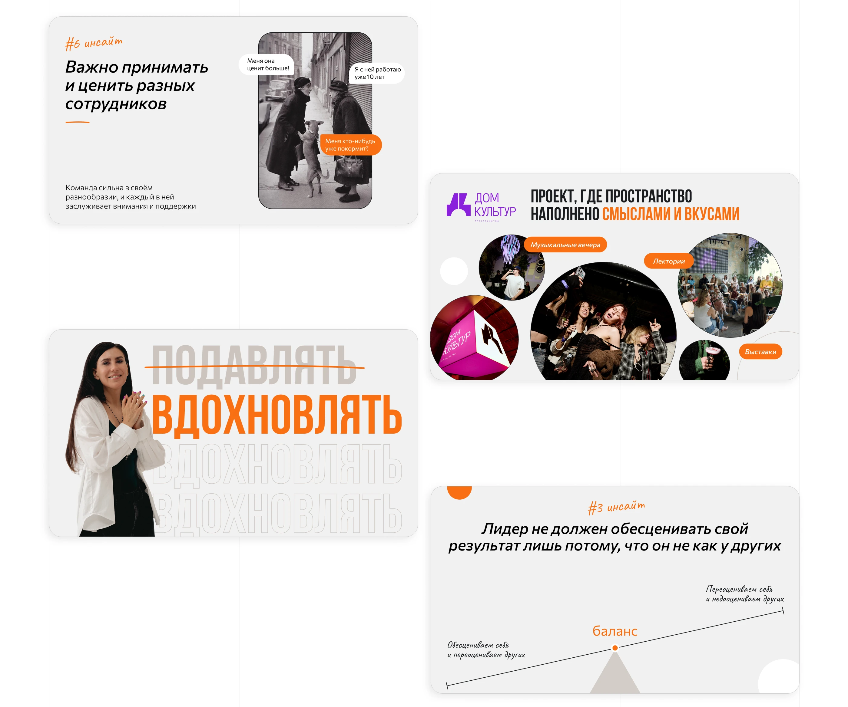 Презентация для выступления | GASTREET | Presentation — Изображение №28 — Графика, Маркетинг на Dprofile