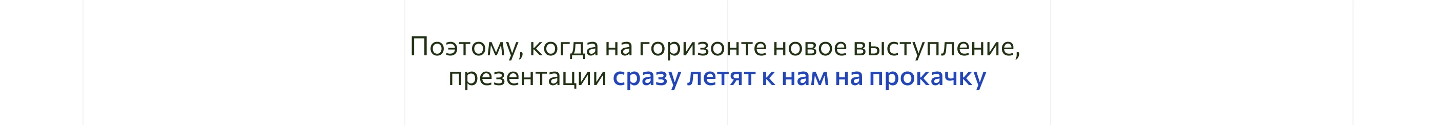 Презентация для выступления | GASTREET | Presentation — Изображение №4 — Графика, Маркетинг на Dprofile