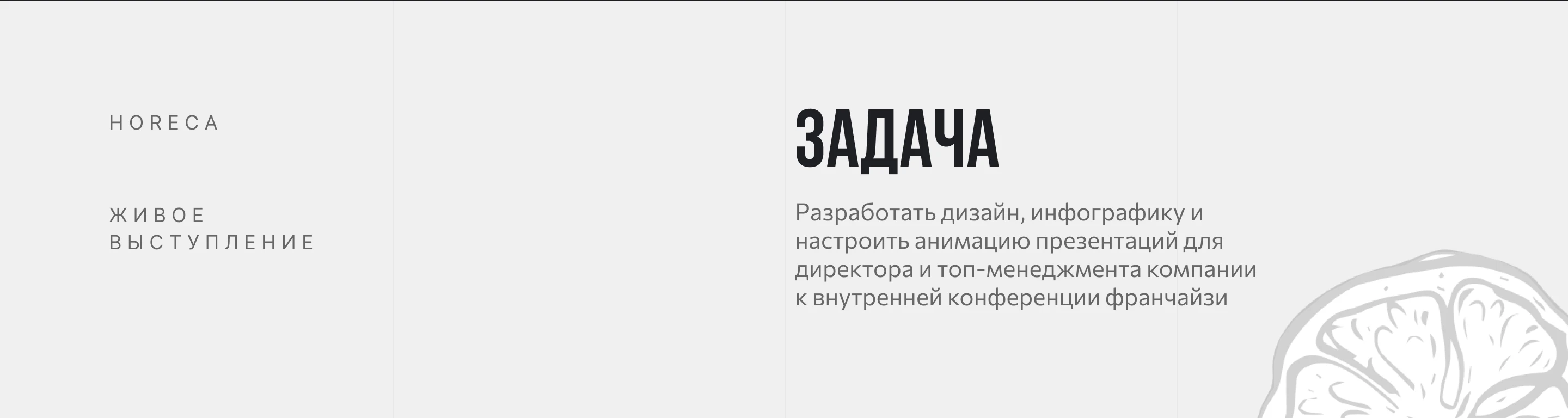 Презентации для ТОПов Сыроварни | Presentation | Презентация | Дизайн презентаций — Изображение №6 — Графика, Маркетинг на Dprofile