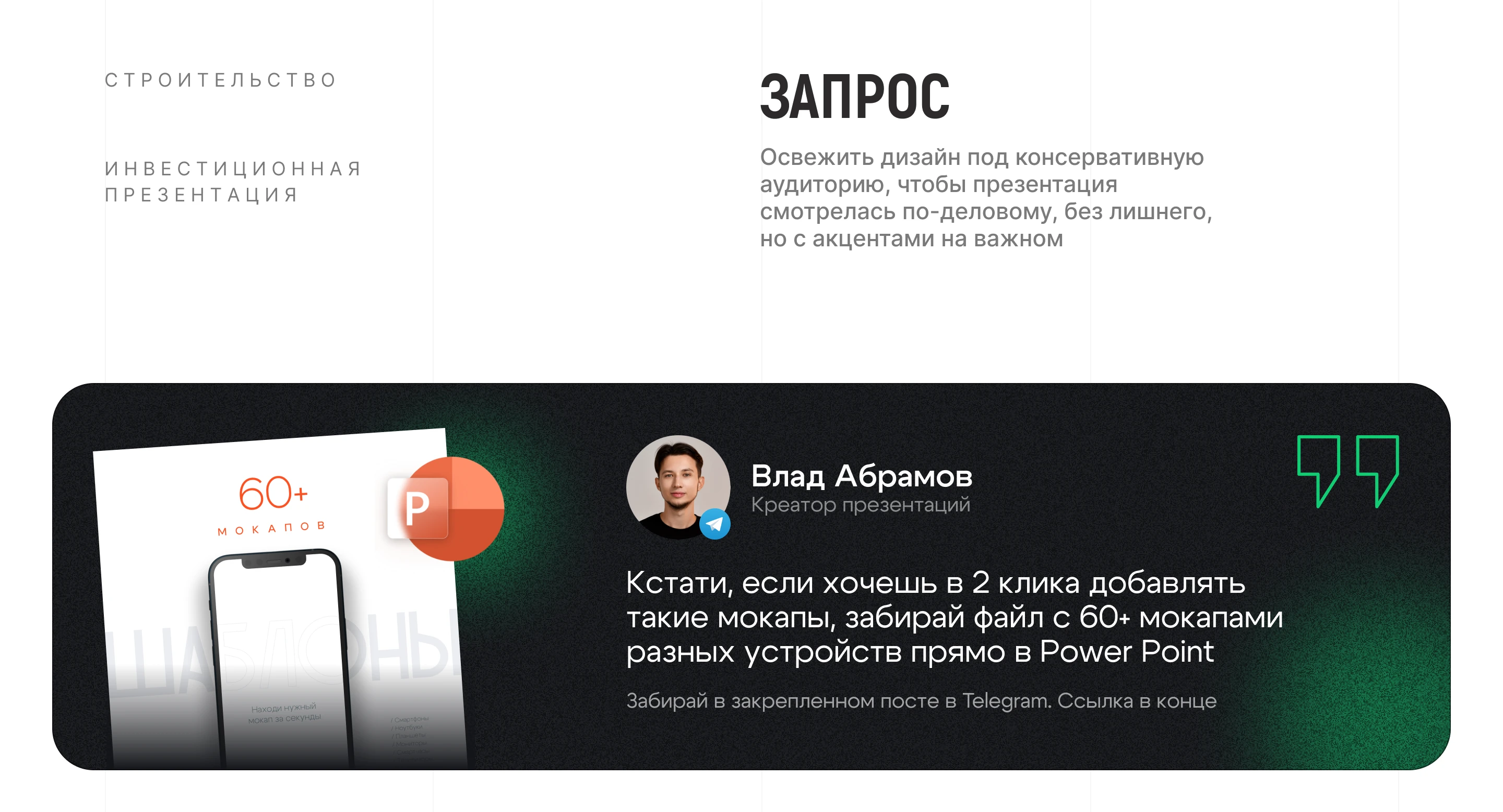 Инвестиционная презентация для фаундера | Presentation — Изображение №5 — Графика, Маркетинг на Dprofile