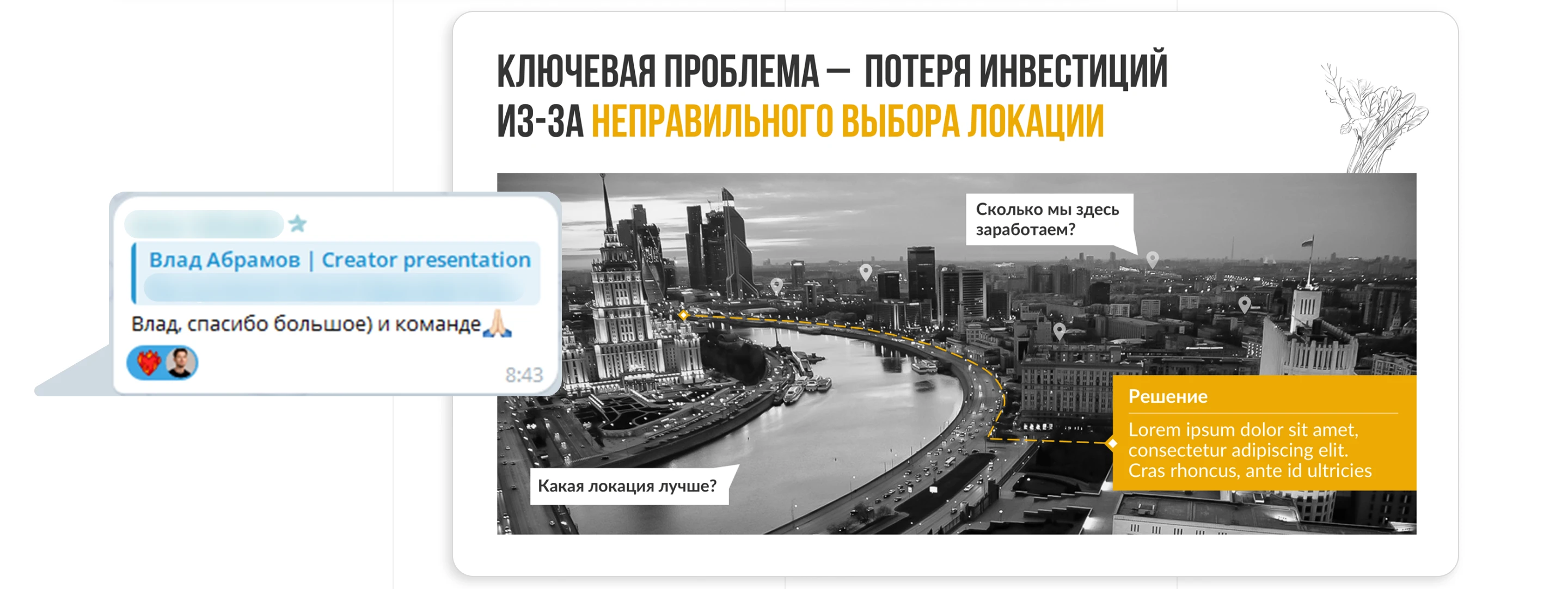 Презентации для ТОПов Сыроварни | Presentation | Презентация | Дизайн презентаций — Изображение №23 — Графика, Маркетинг на Dprofile
