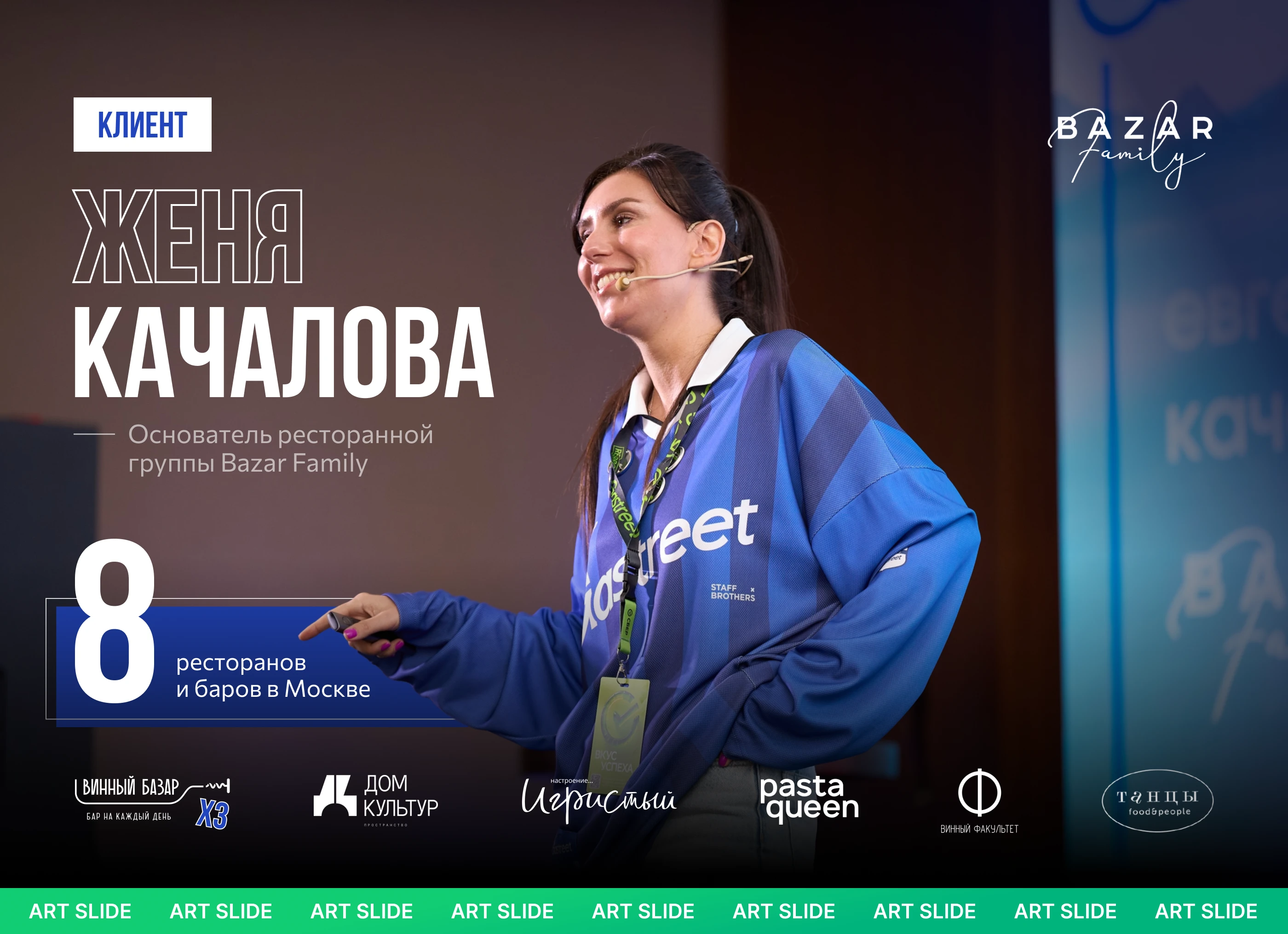 Презентация для выступления | GASTREET | Presentation — Изображение №3 — Графика, Маркетинг на Dprofile